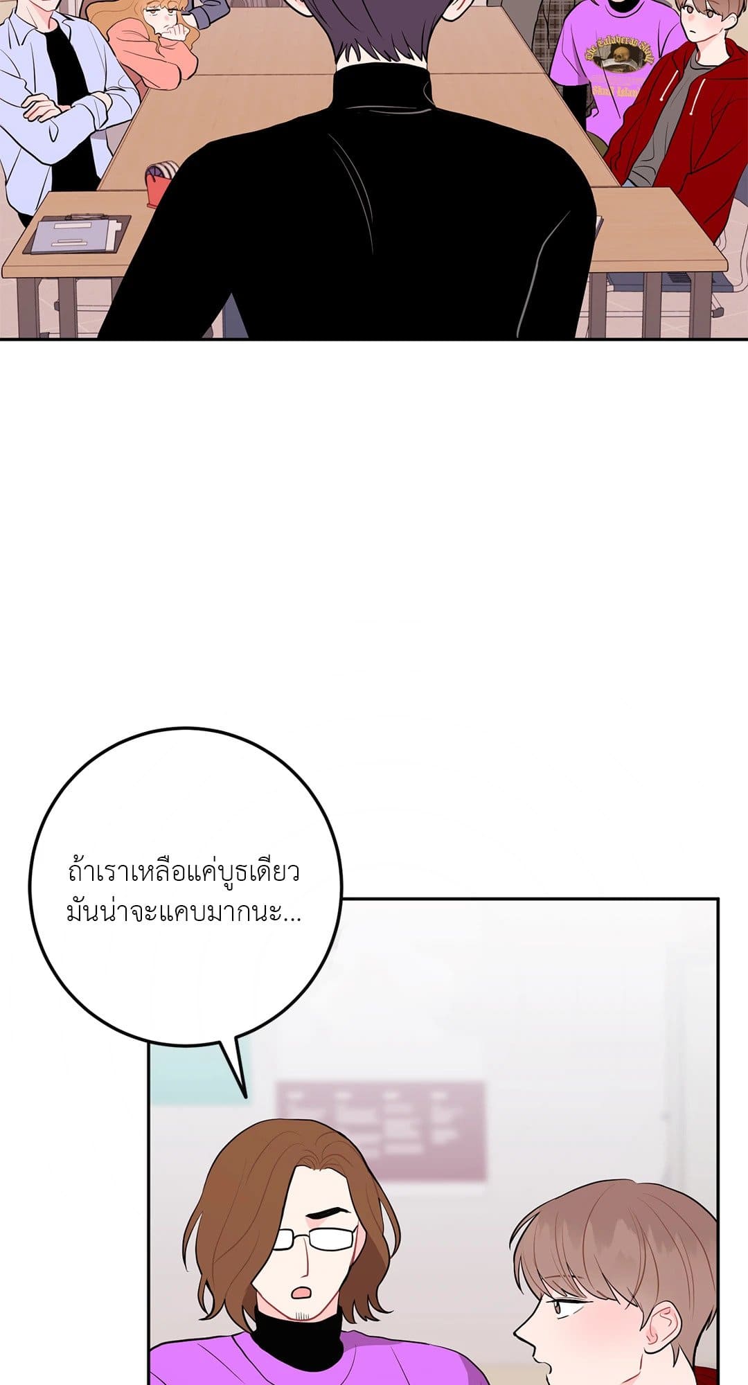 Can’t Think Straight ตอนที่ 3522