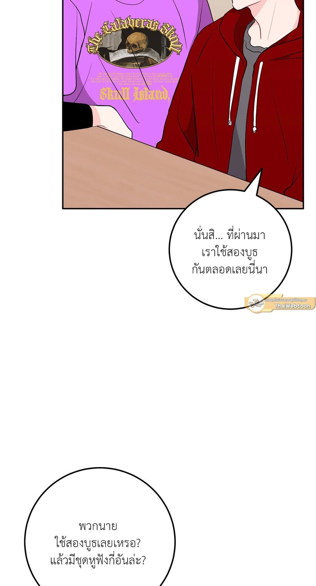 Can’t Think Straight ตอนที่ 3523