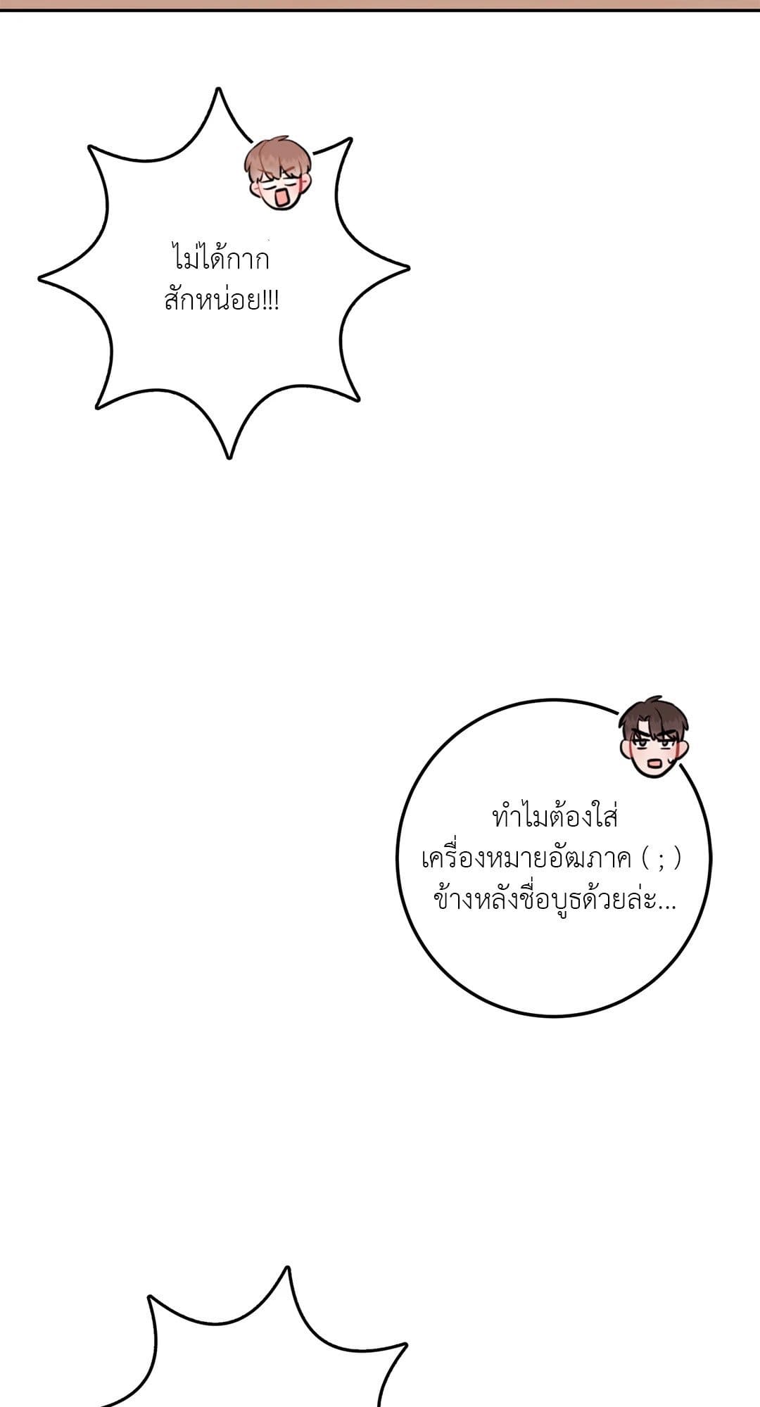 Can’t Think Straight ตอนที่ 3527