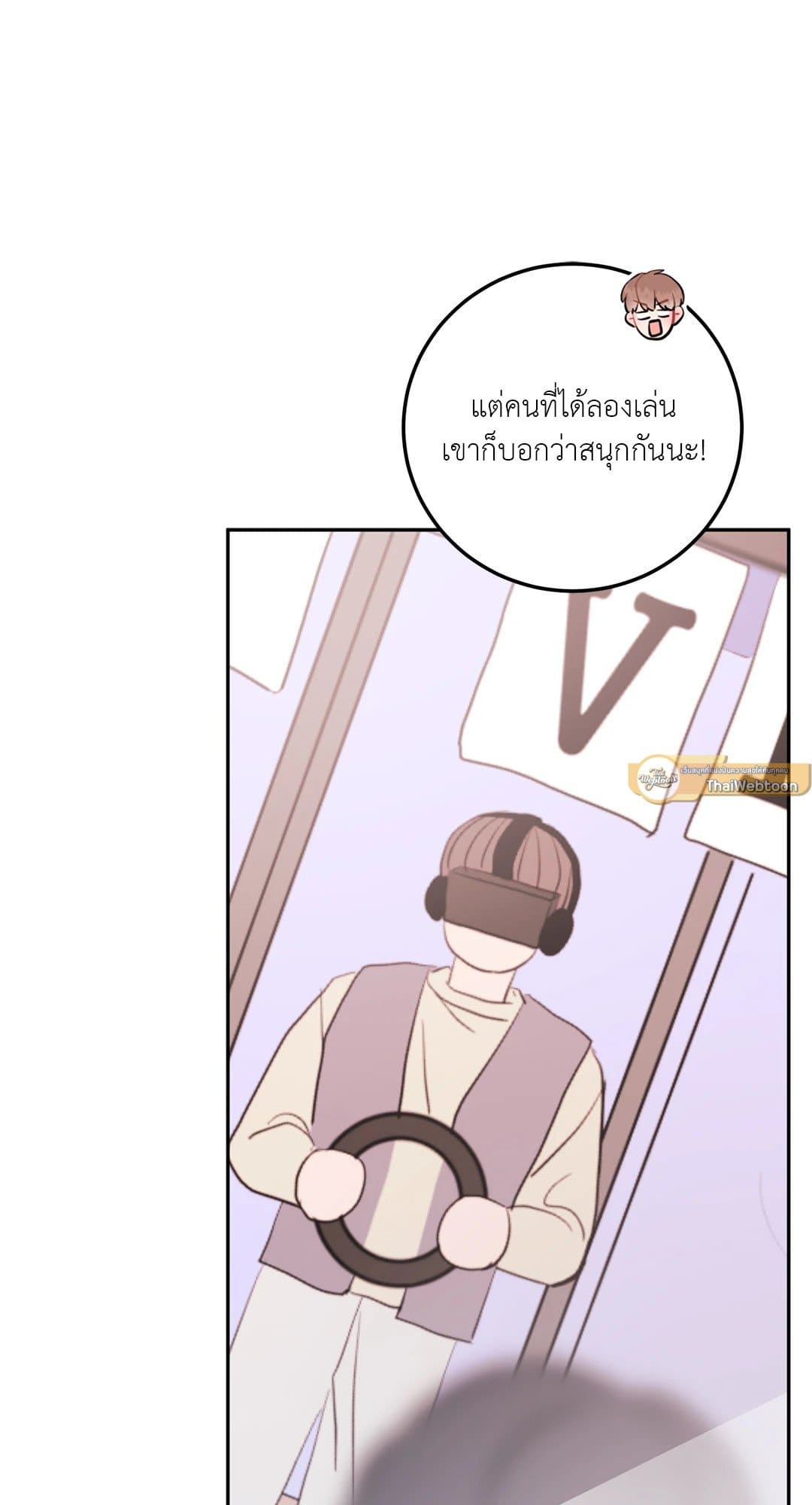 Can’t Think Straight ตอนที่ 3530