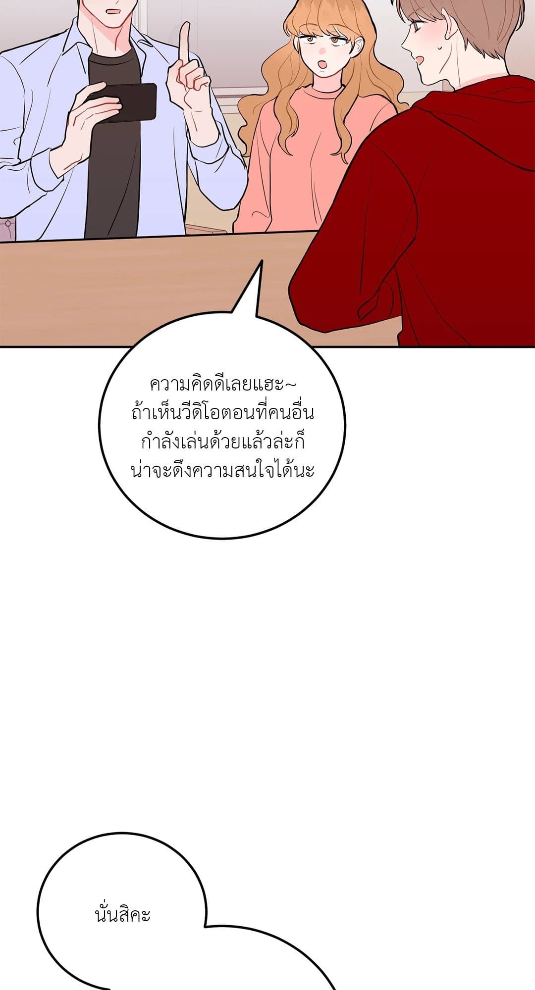 Can’t Think Straight ตอนที่ 3532