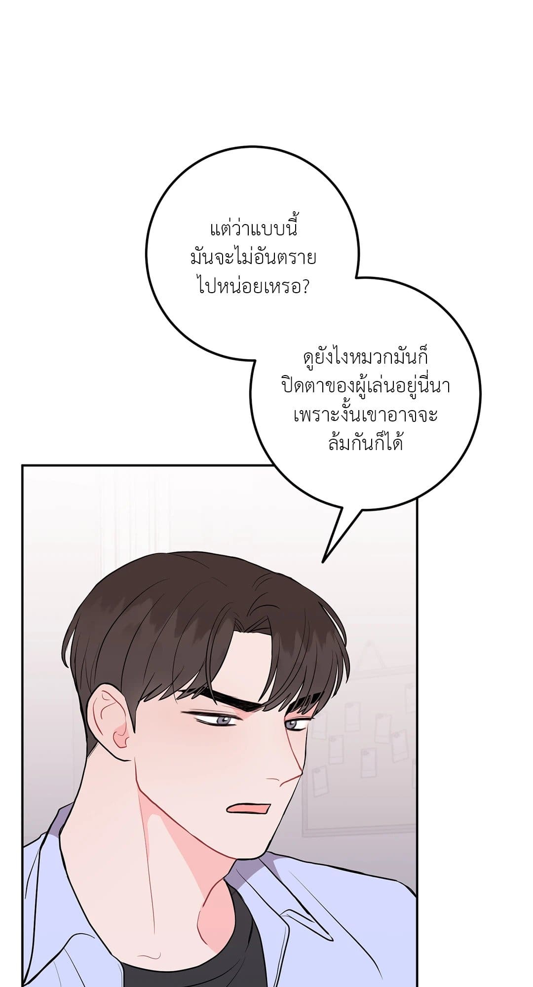 Can’t Think Straight ตอนที่ 3534