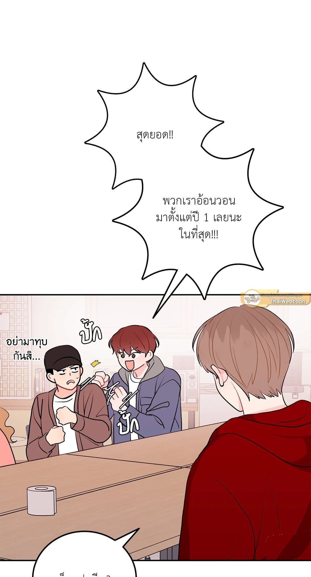 Can’t Think Straight ตอนที่ 3540