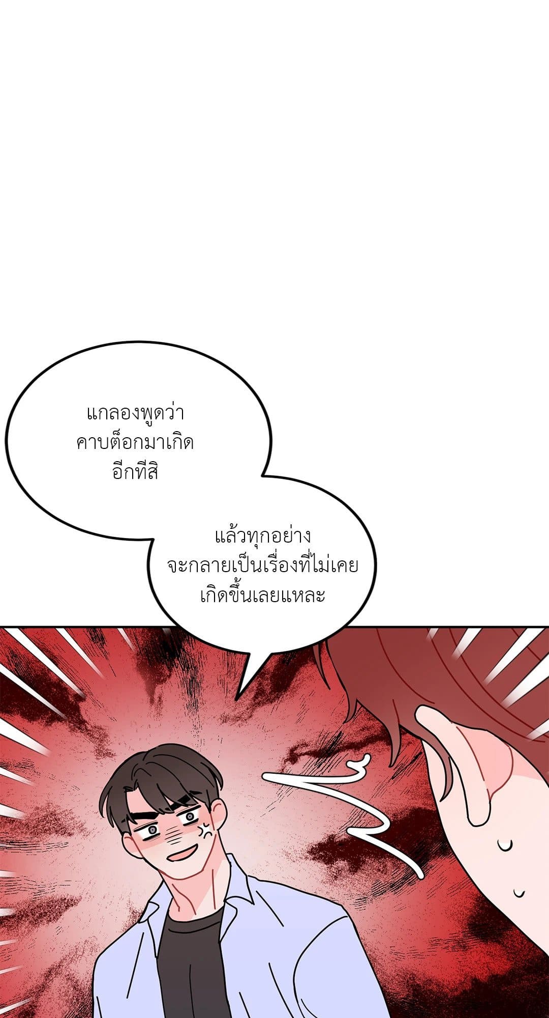 Can’t Think Straight ตอนที่ 3545