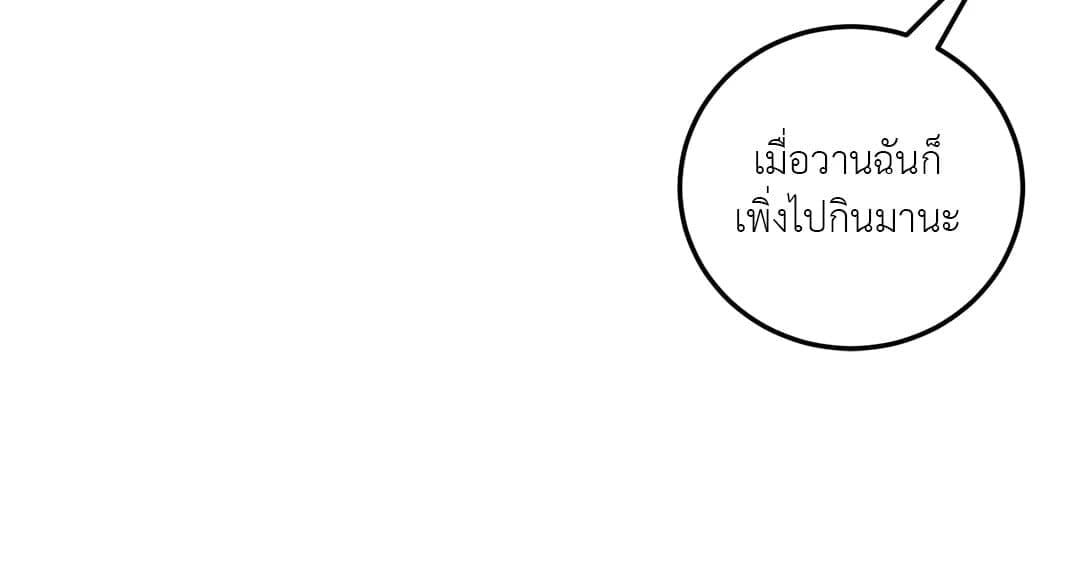 Can’t Think Straight ตอนที่ 3550