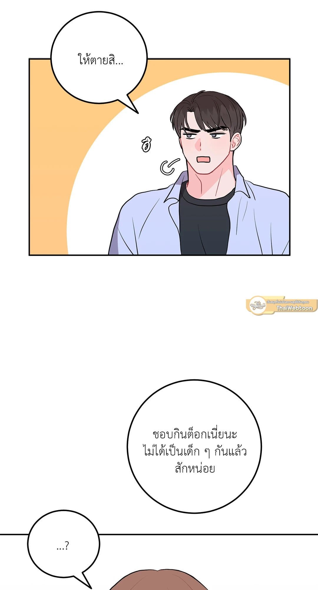 Can’t Think Straight ตอนที่ 3551