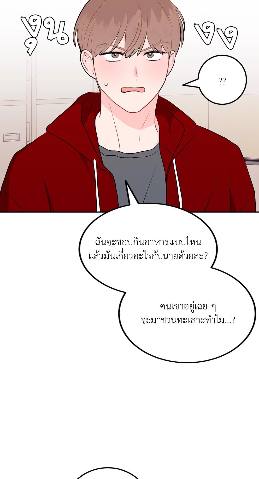 Can’t Think Straight ตอนที่ 3552