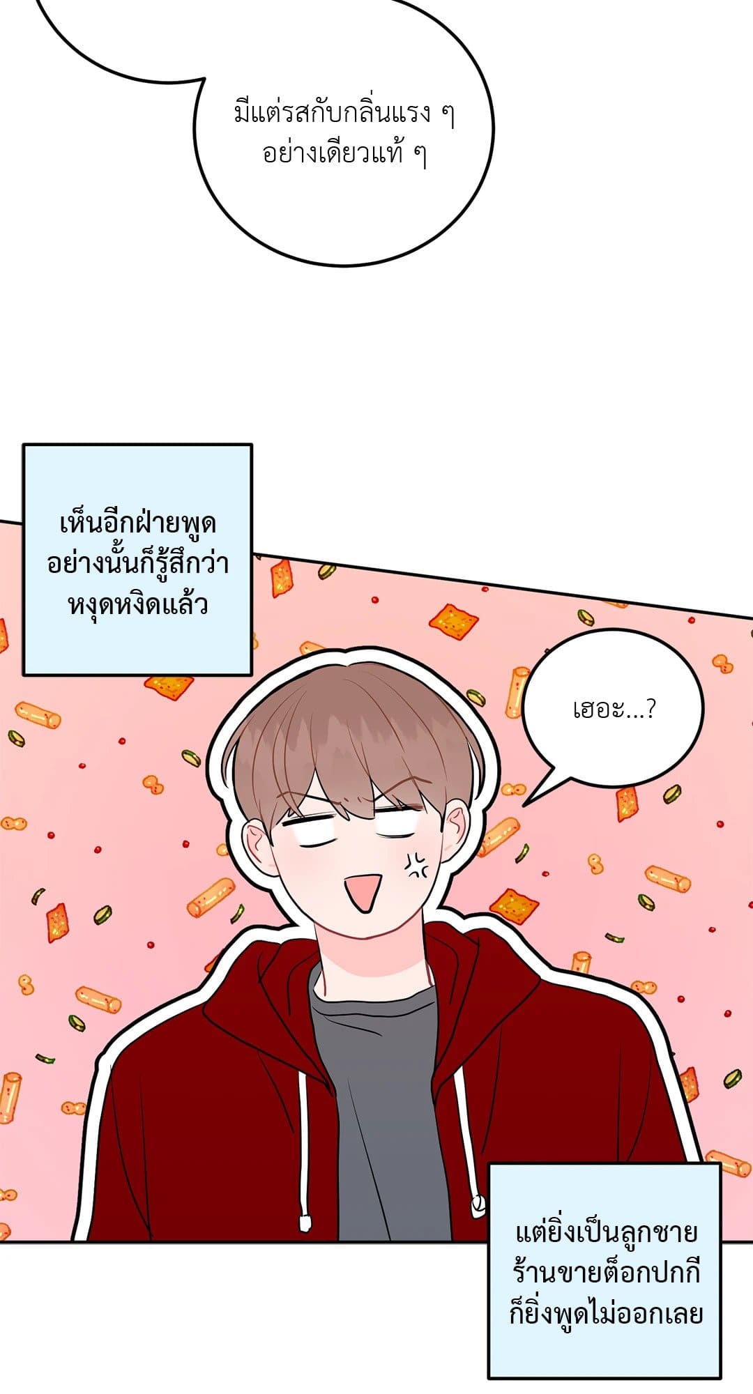 Can’t Think Straight ตอนที่ 3555