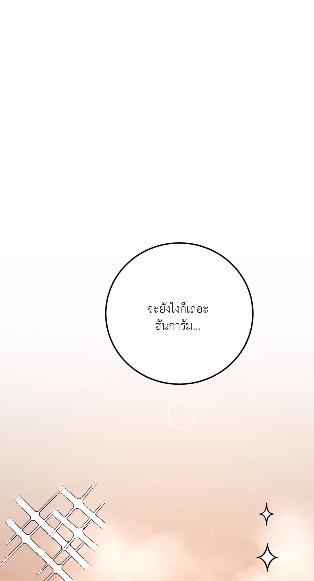 Can’t Think Straight ตอนที่ 3556