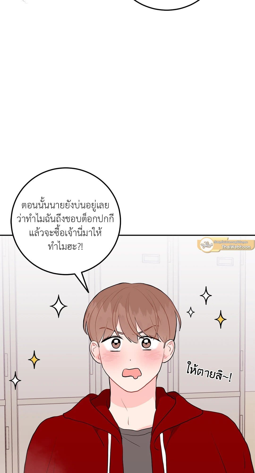 Can’t Think Straight ตอนที่ 3559