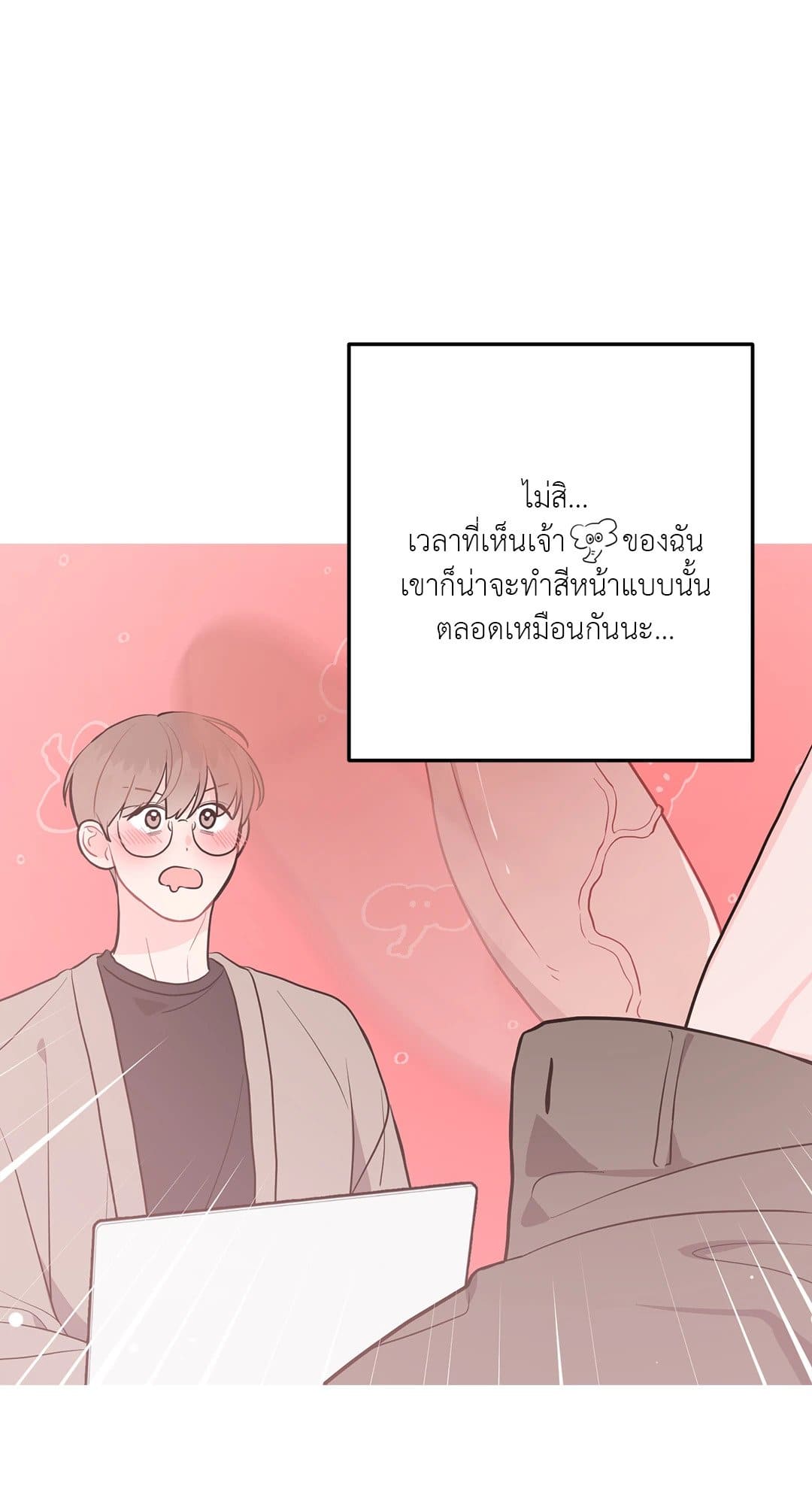 Can’t Think Straight ตอนที่ 3565