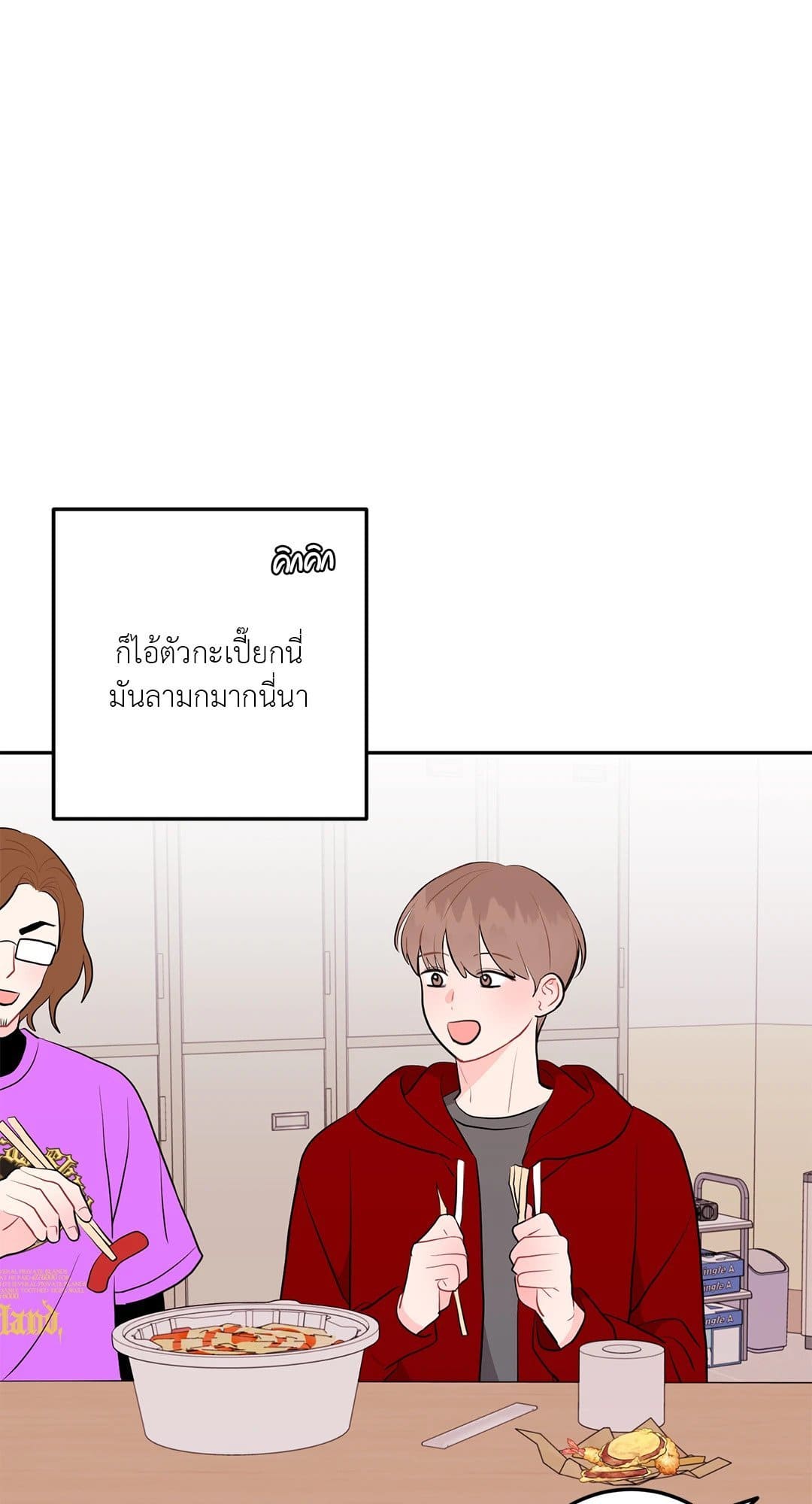 Can’t Think Straight ตอนที่ 3566