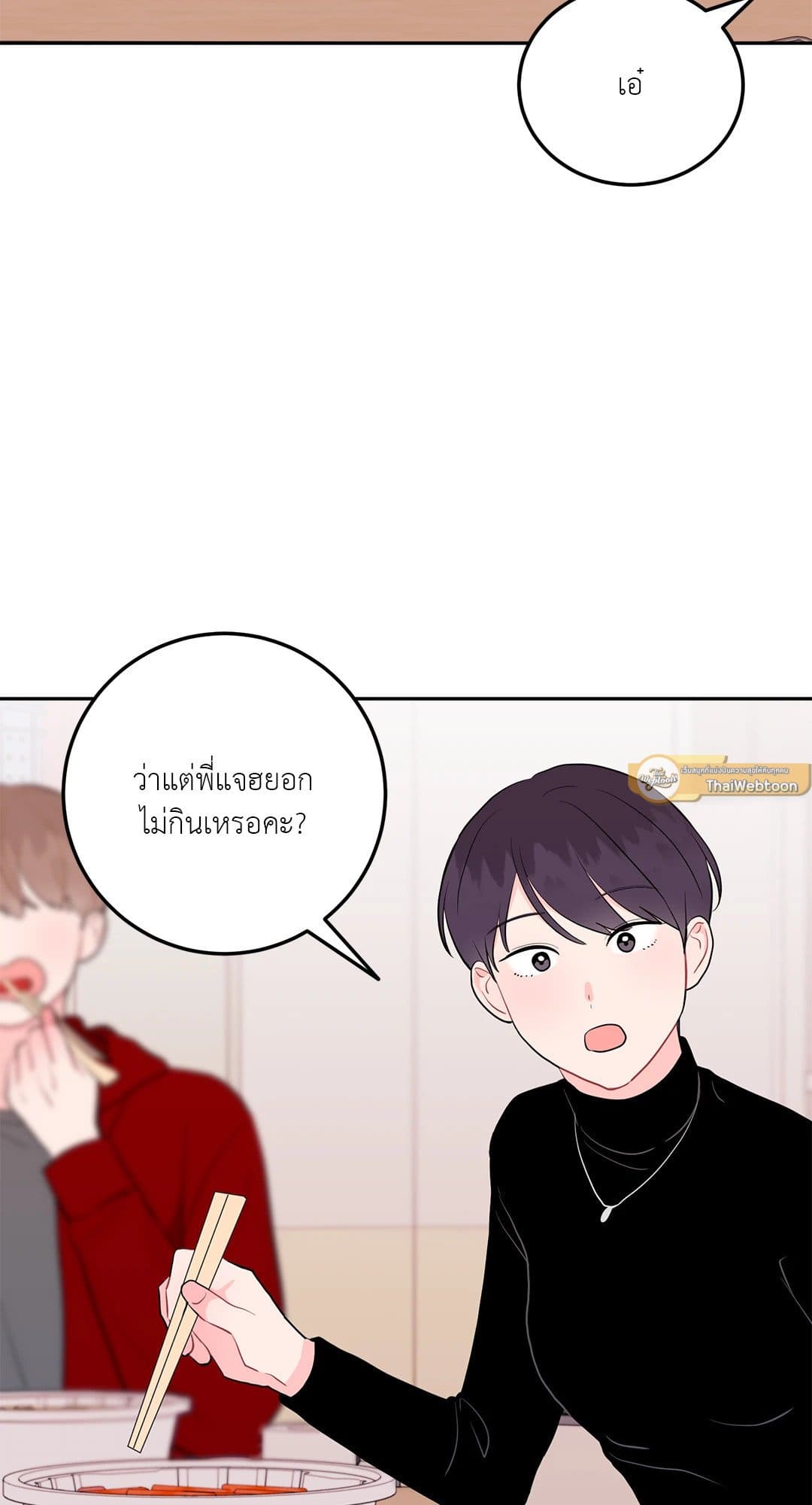 Can’t Think Straight ตอนที่ 3567