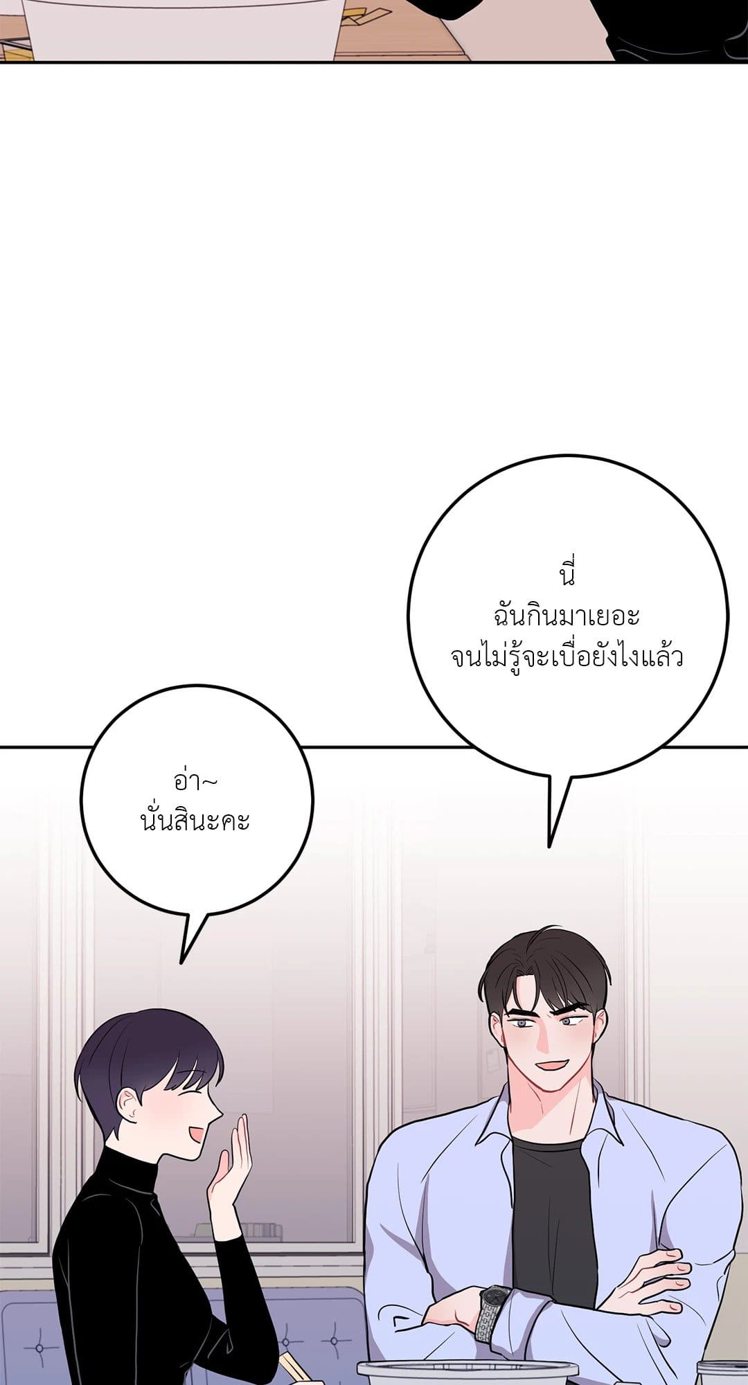 Can’t Think Straight ตอนที่ 3568