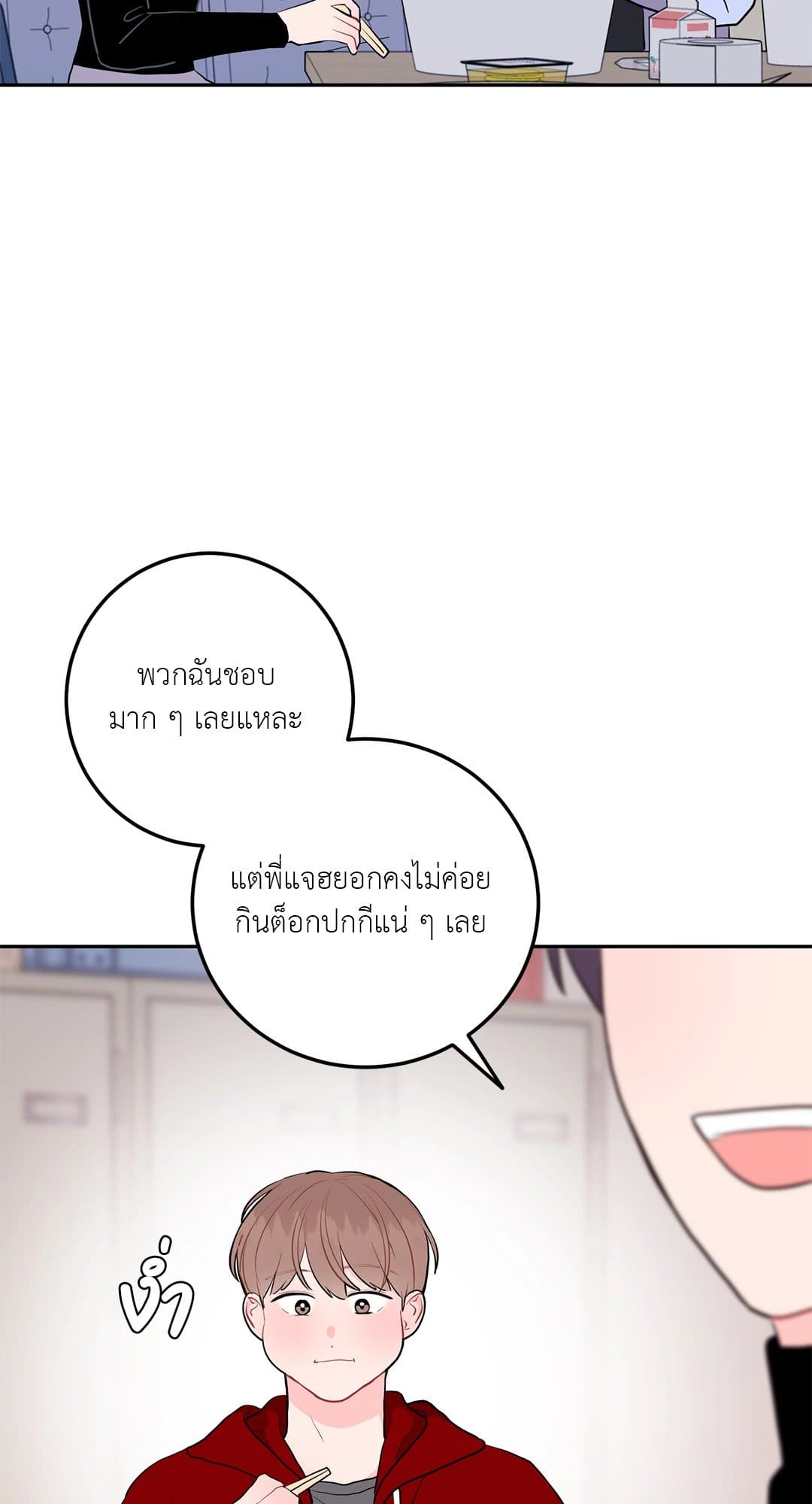 Can’t Think Straight ตอนที่ 3569