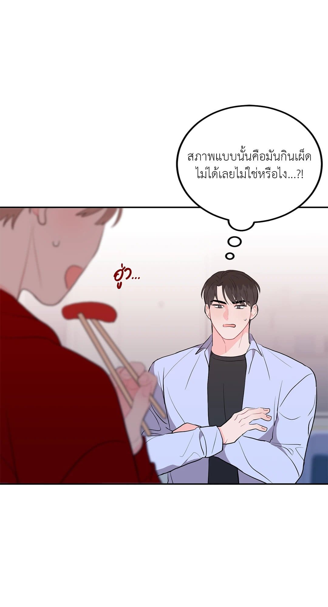 Can’t Think Straight ตอนที่ 3573