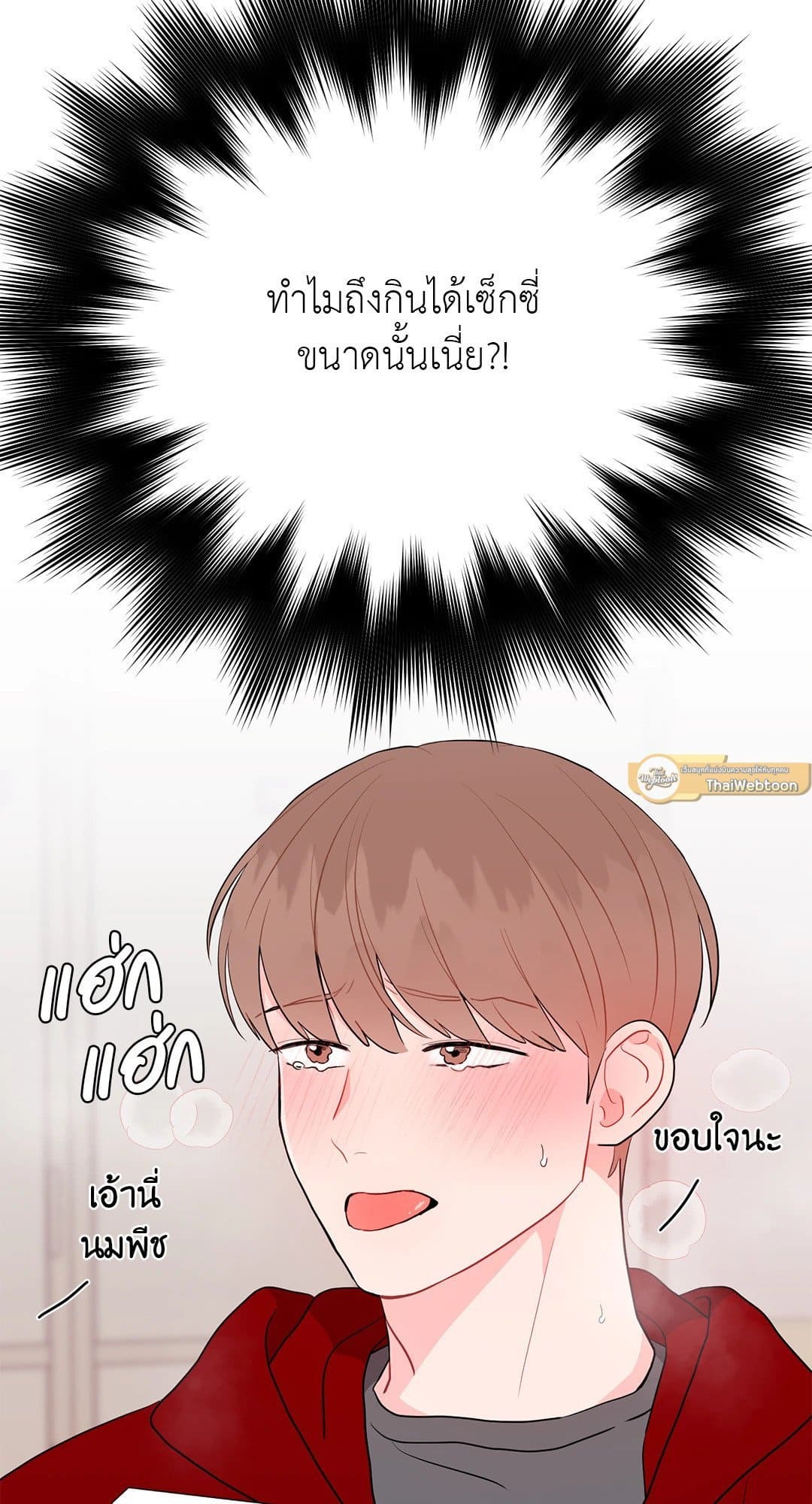 Can’t Think Straight ตอนที่ 3578