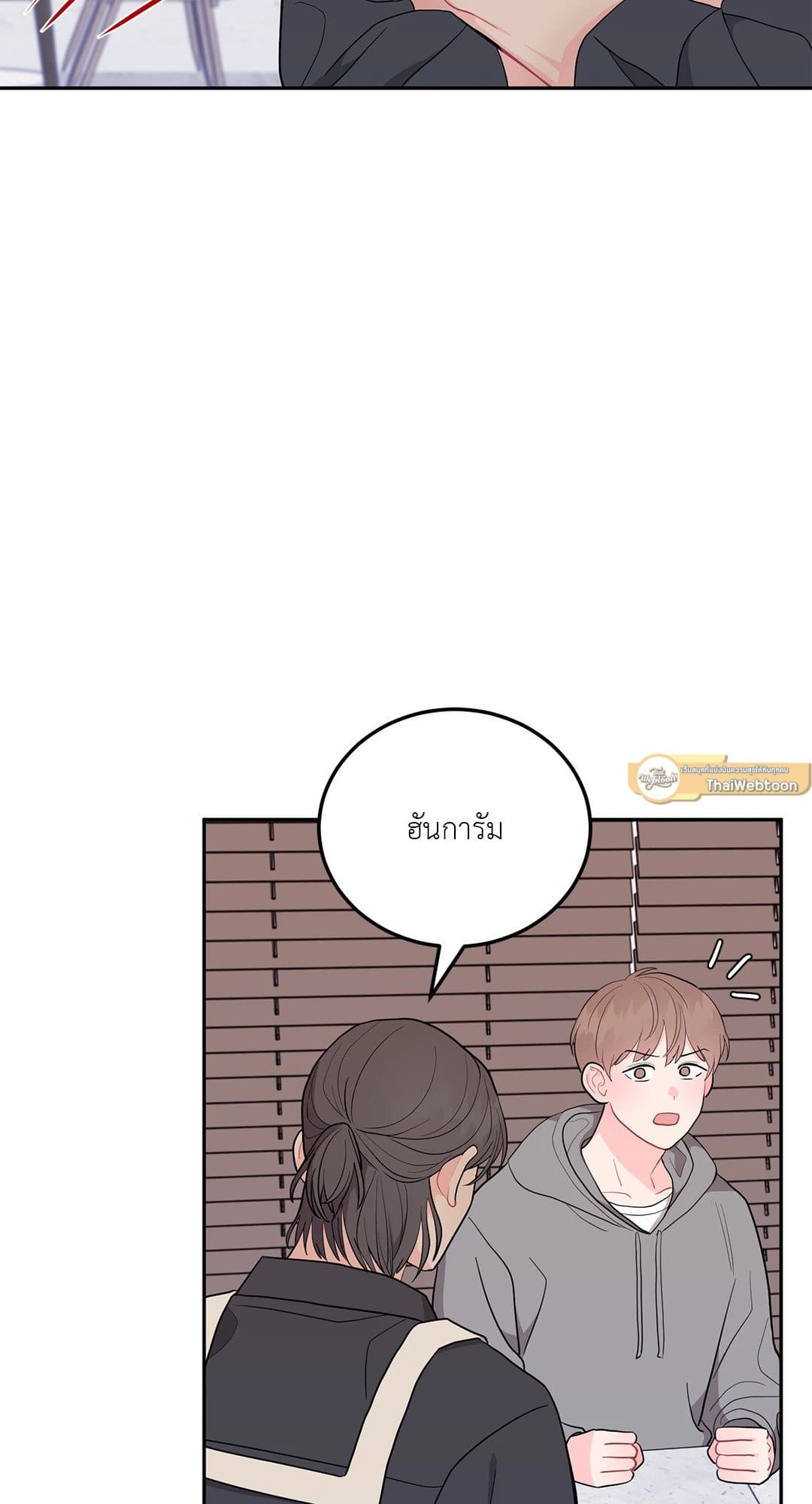 Can’t Think Straight ตอนที่ 360