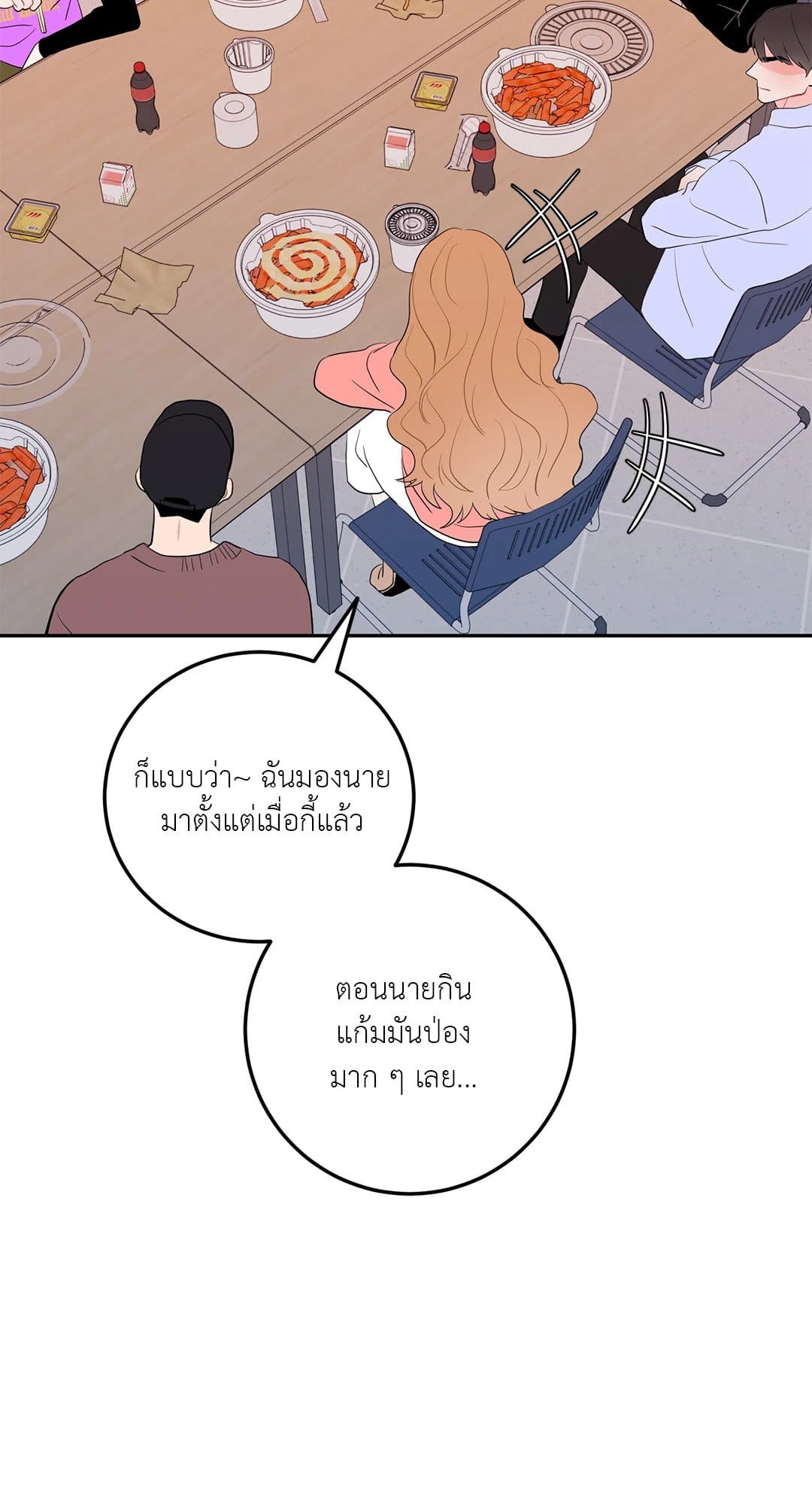 Can’t Think Straight ตอนที่ 3603