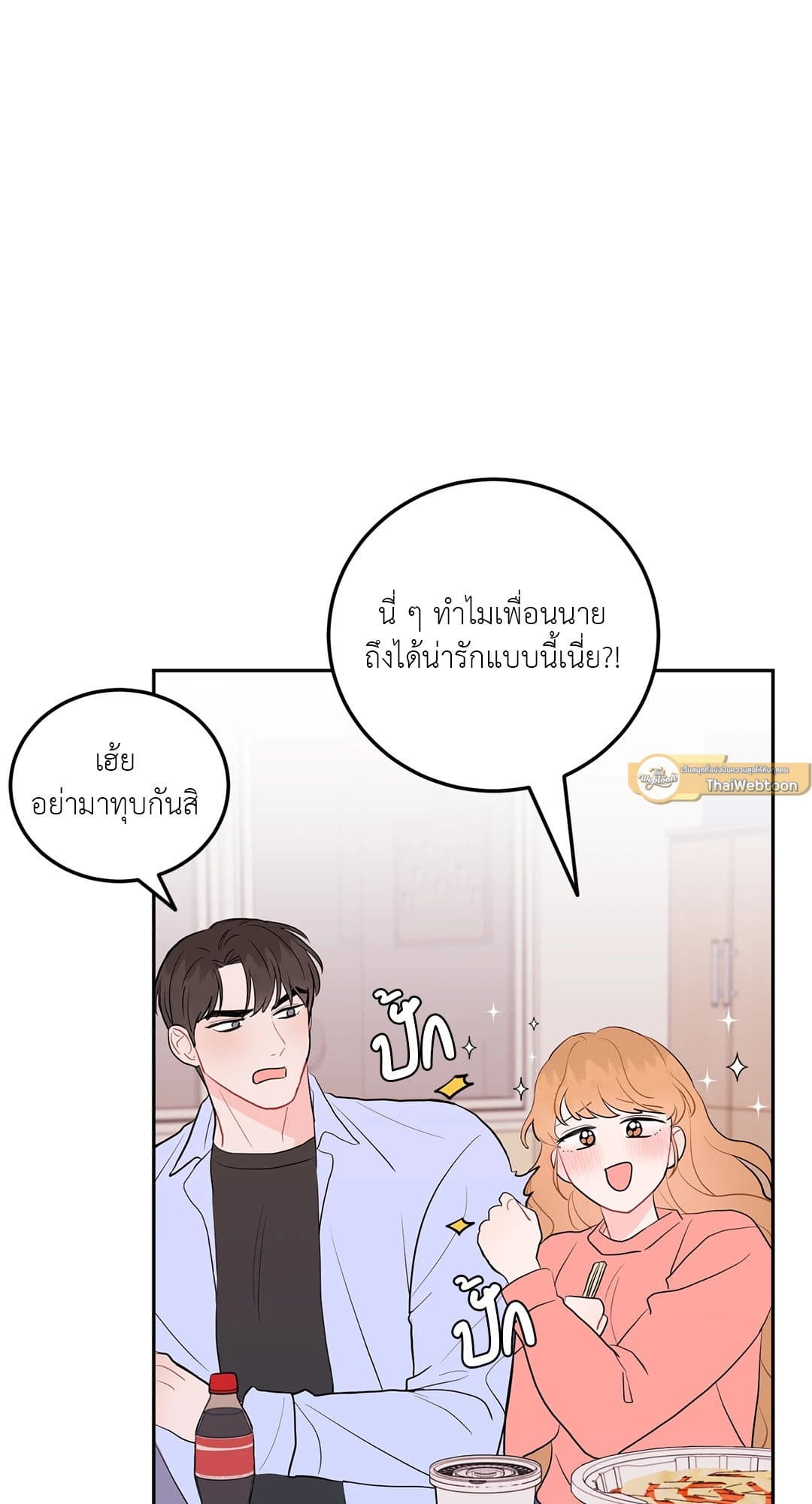 Can’t Think Straight ตอนที่ 3605