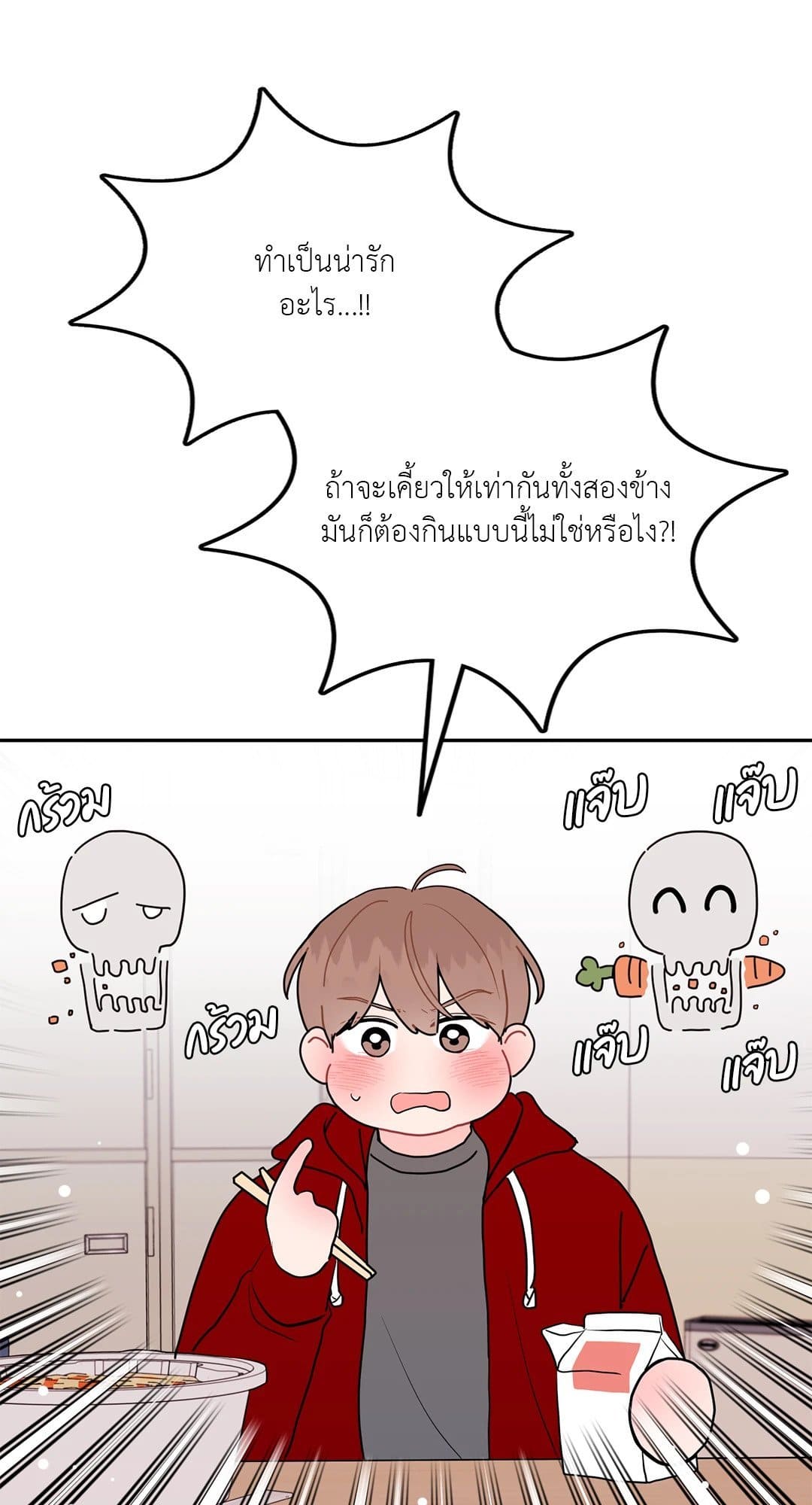 Can’t Think Straight ตอนที่ 3608