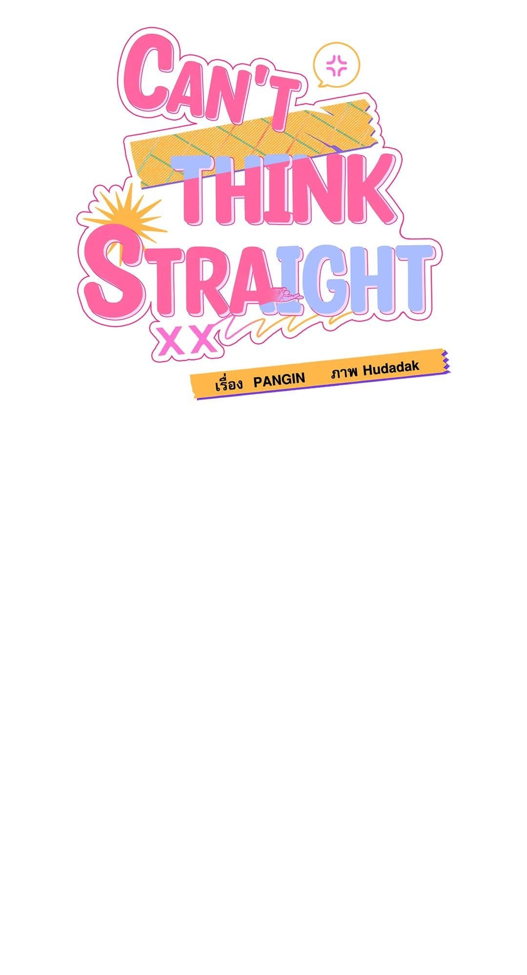 Can’t Think Straight ตอนที่ 3616