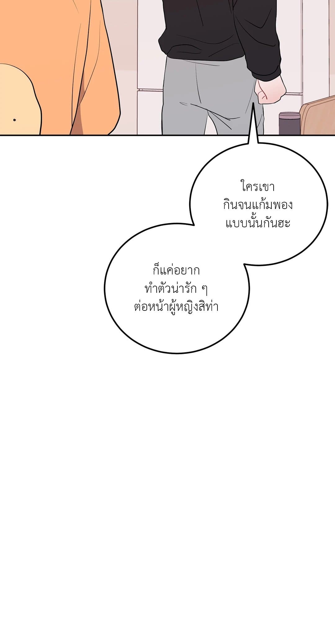 Can’t Think Straight ตอนที่ 3623