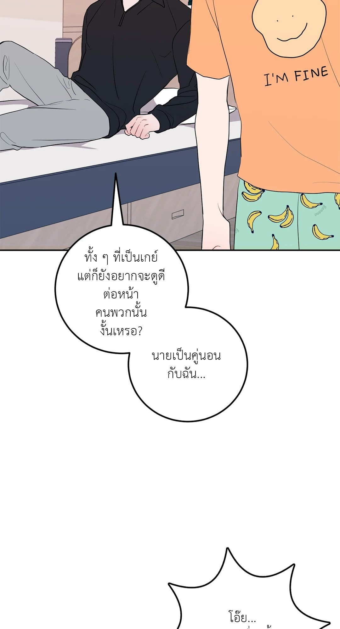 Can’t Think Straight ตอนที่ 3626