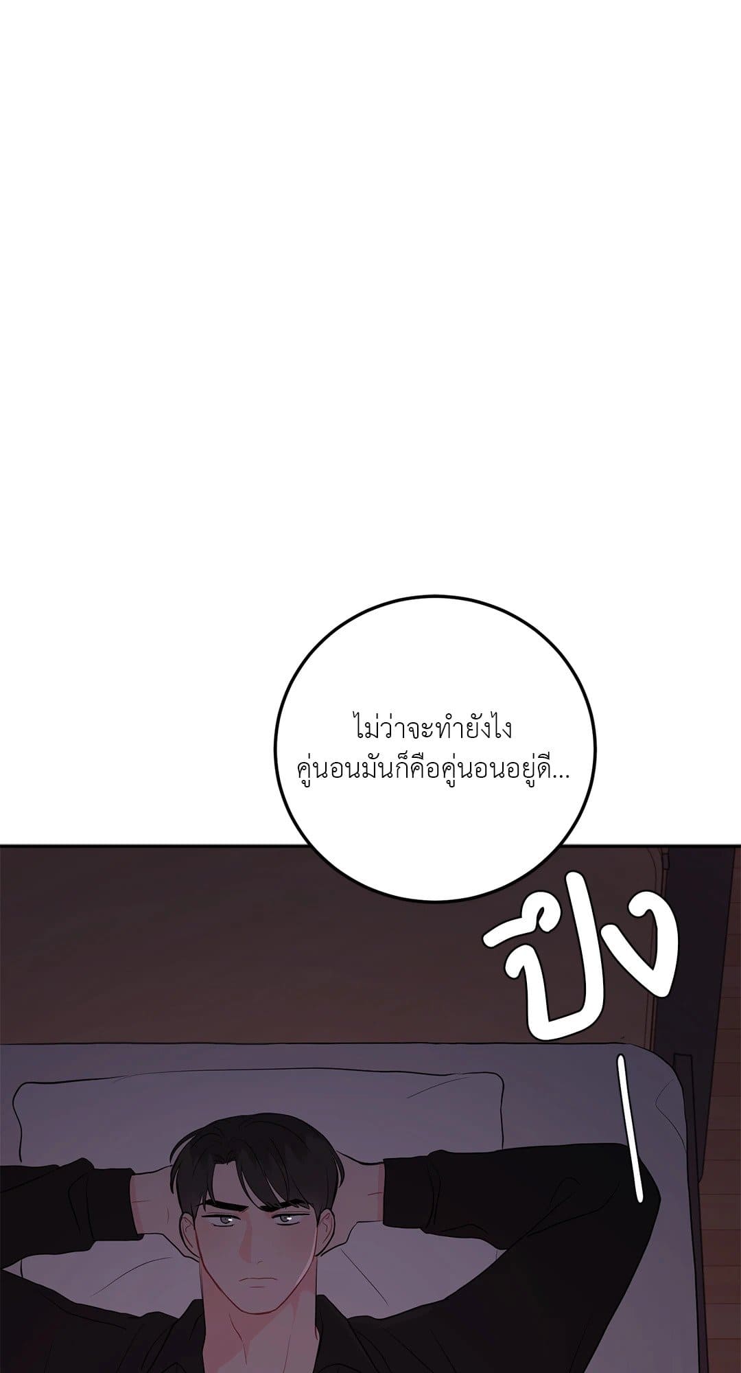 Can’t Think Straight ตอนที่ 3628