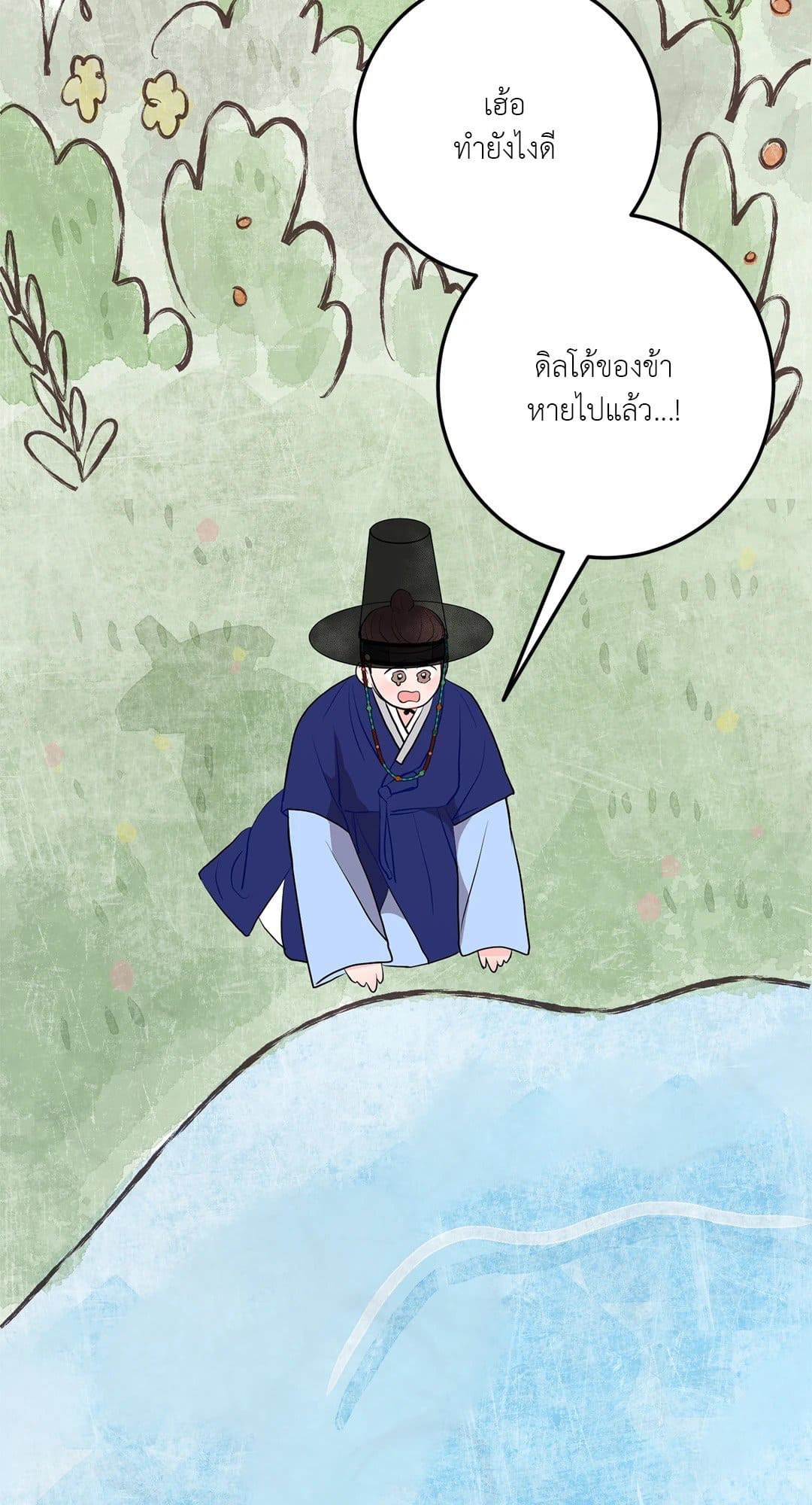 Can’t Think Straight ตอนที่ 3640