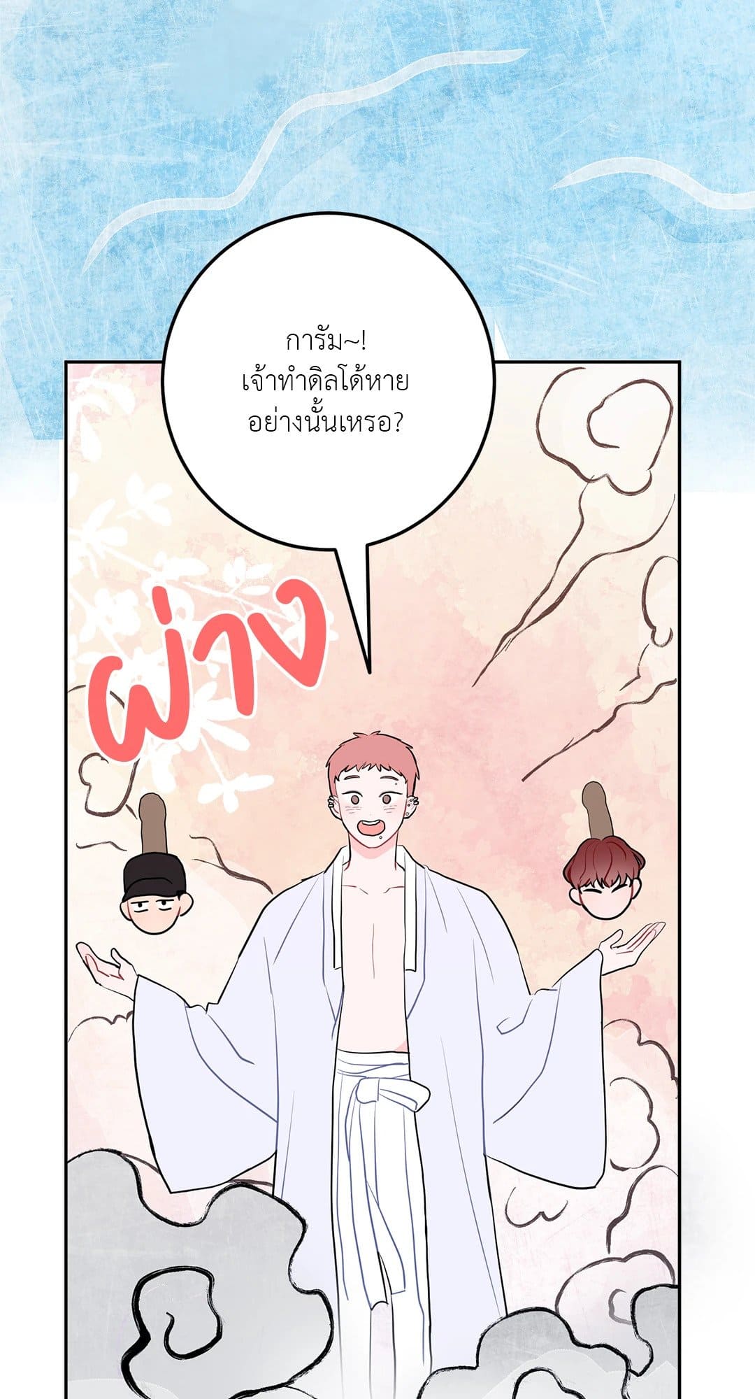 Can’t Think Straight ตอนที่ 3641