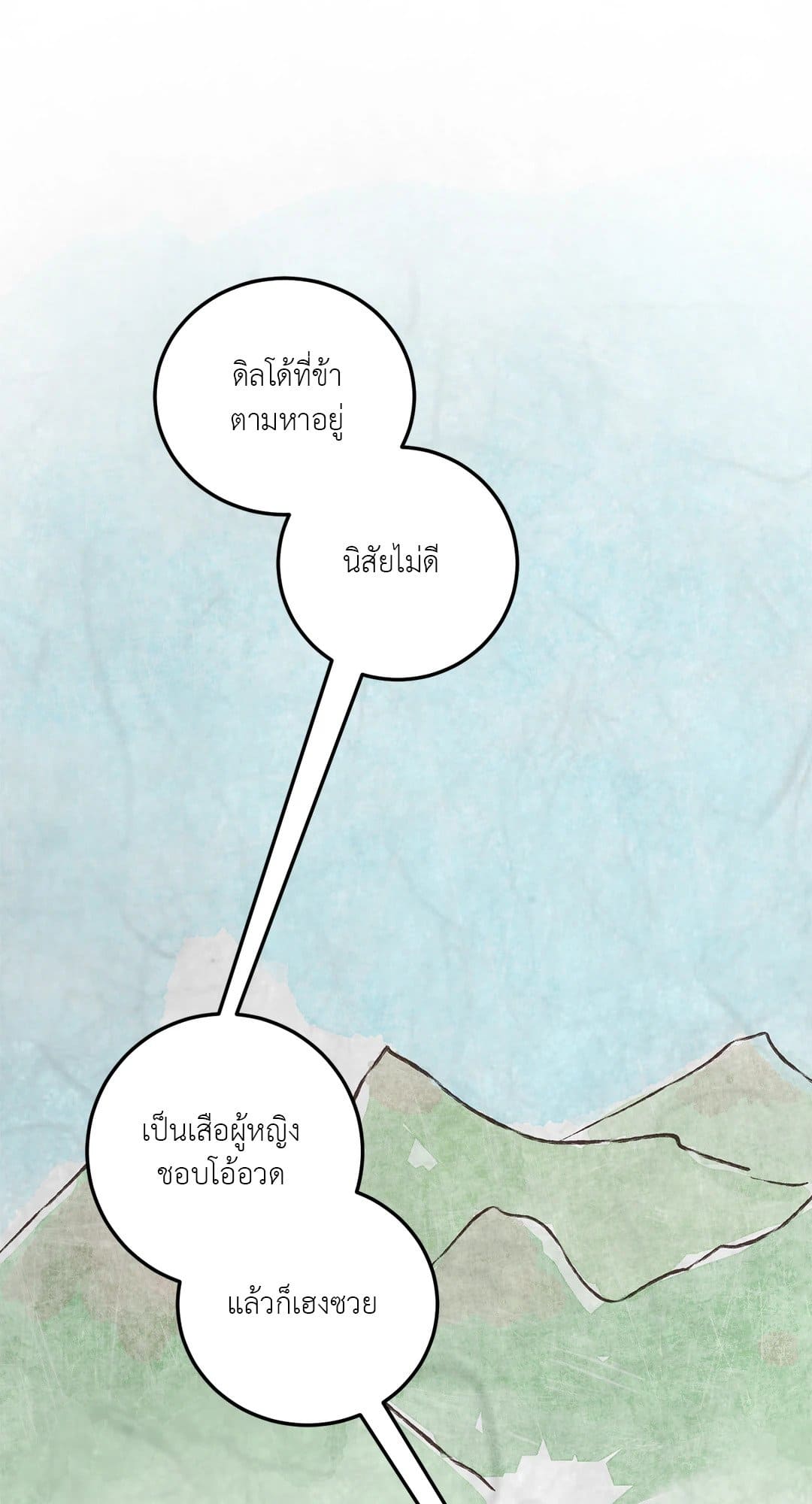 Can’t Think Straight ตอนที่ 3644