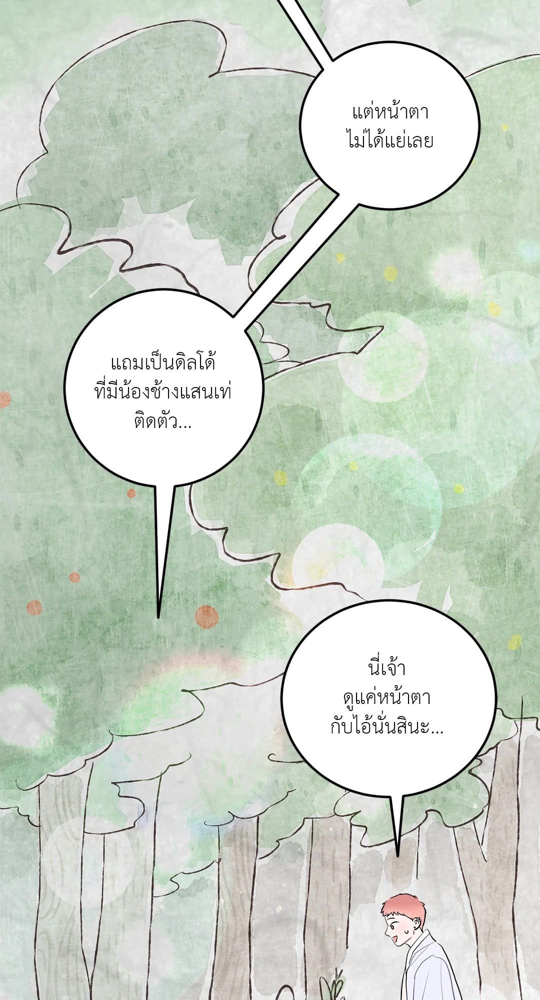 Can’t Think Straight ตอนที่ 3645