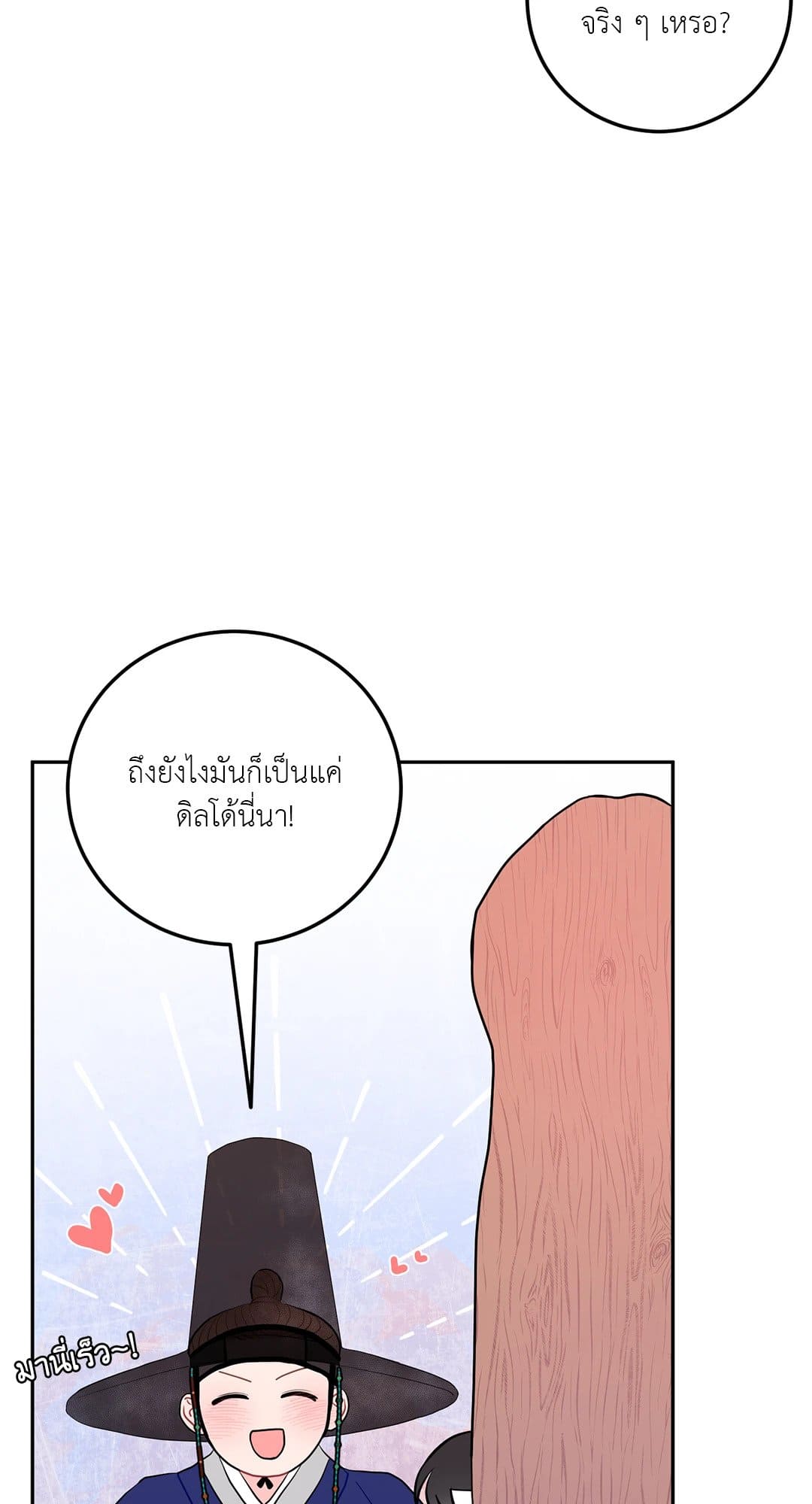 Can’t Think Straight ตอนที่ 3648