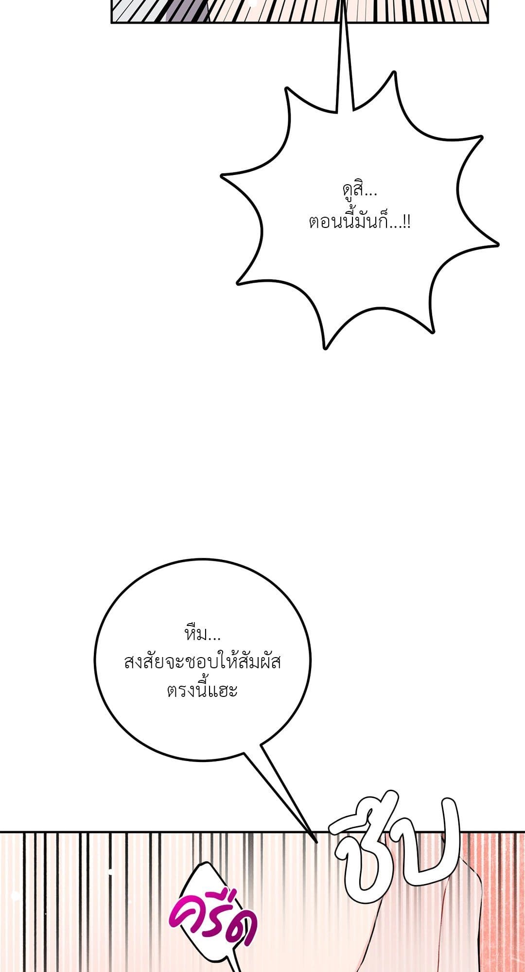 Can’t Think Straight ตอนที่ 3665