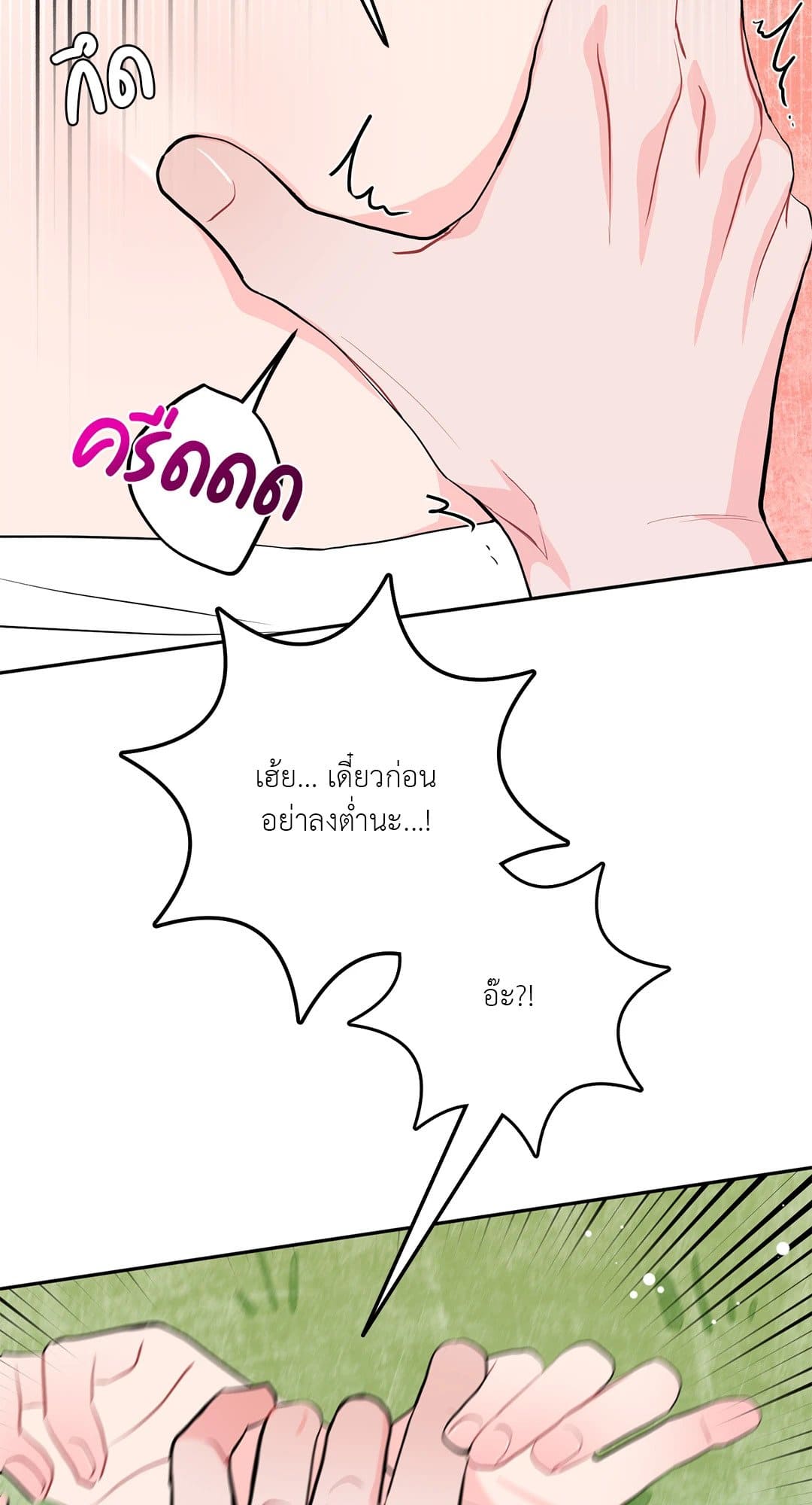 Can’t Think Straight ตอนที่ 3666