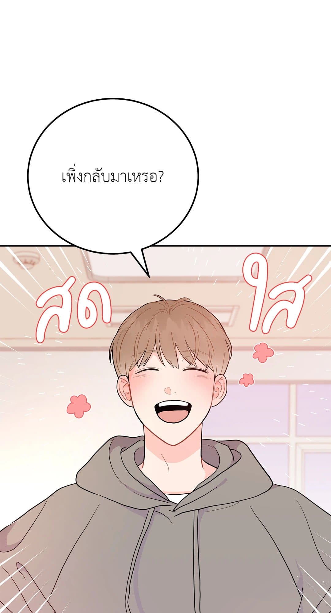 Can’t Think Straight ตอนที่ 369