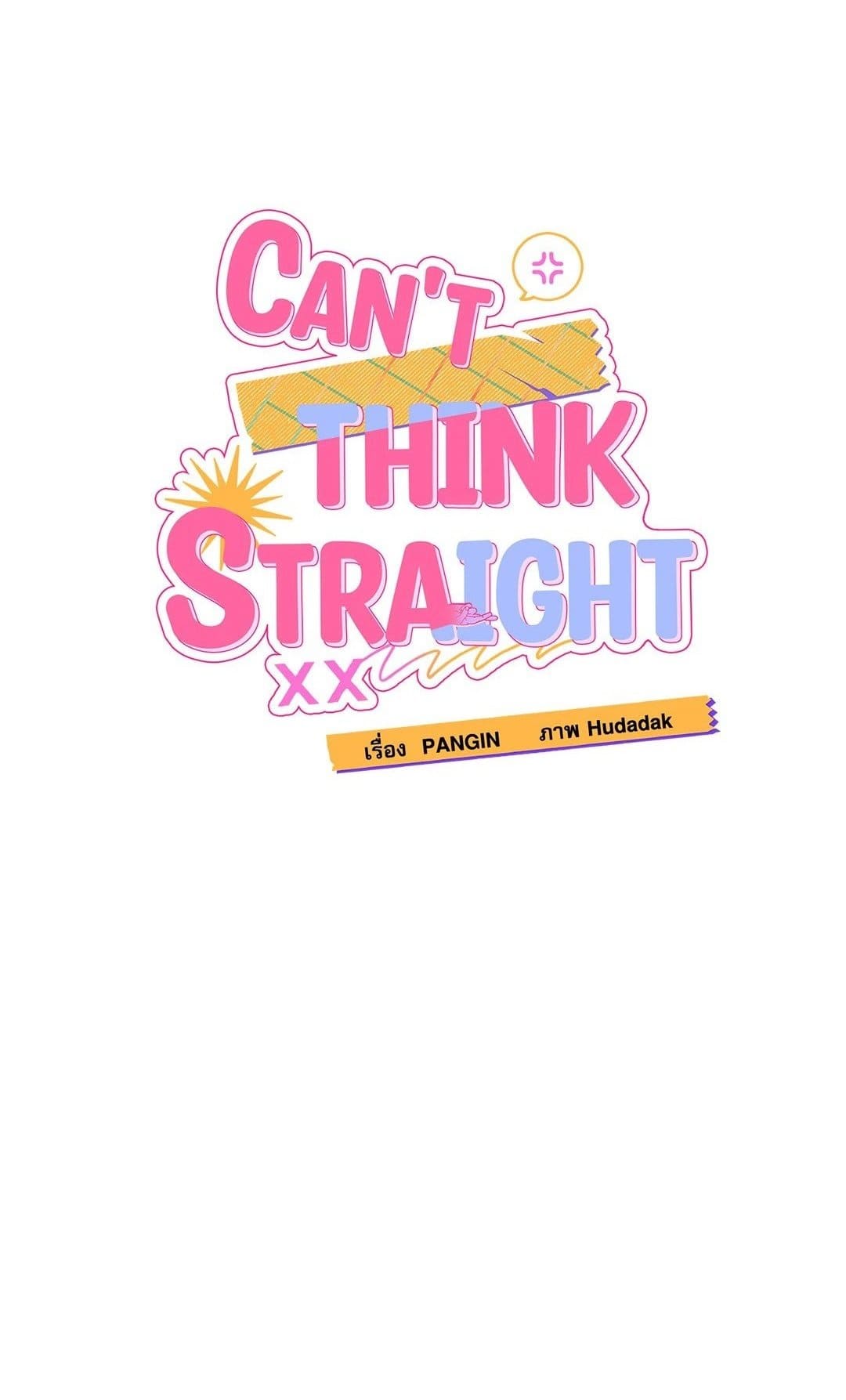 Can’t Think Straight ตอนที่ 3701