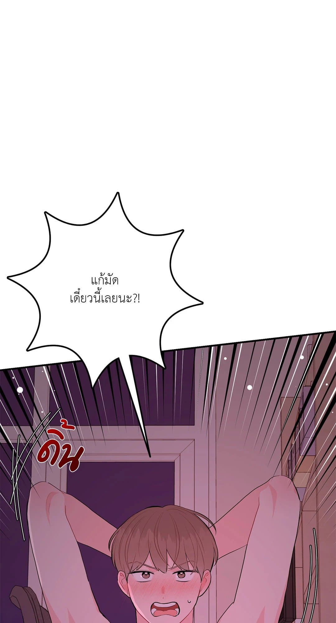 Can’t Think Straight ตอนที่ 3703