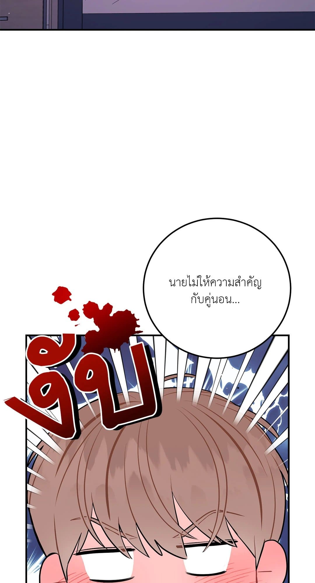 Can’t Think Straight ตอนที่ 3707