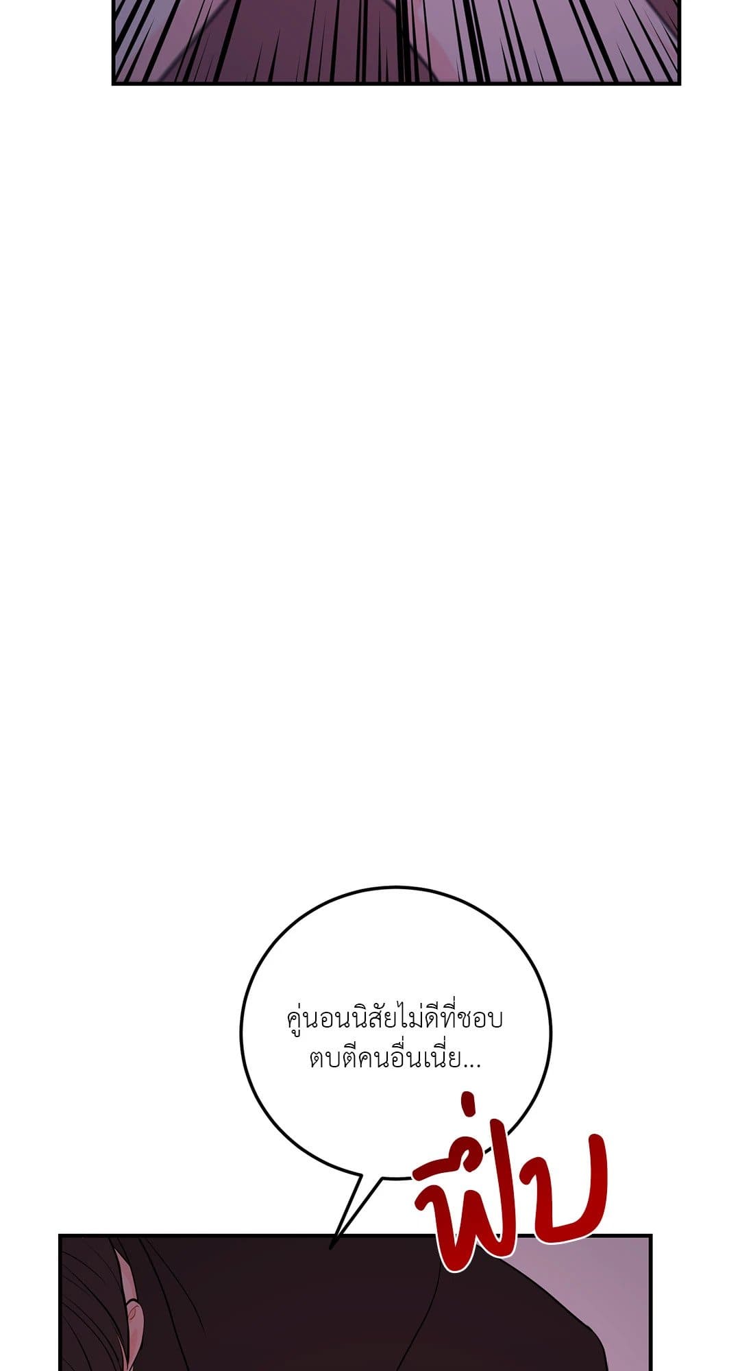 Can’t Think Straight ตอนที่ 3712