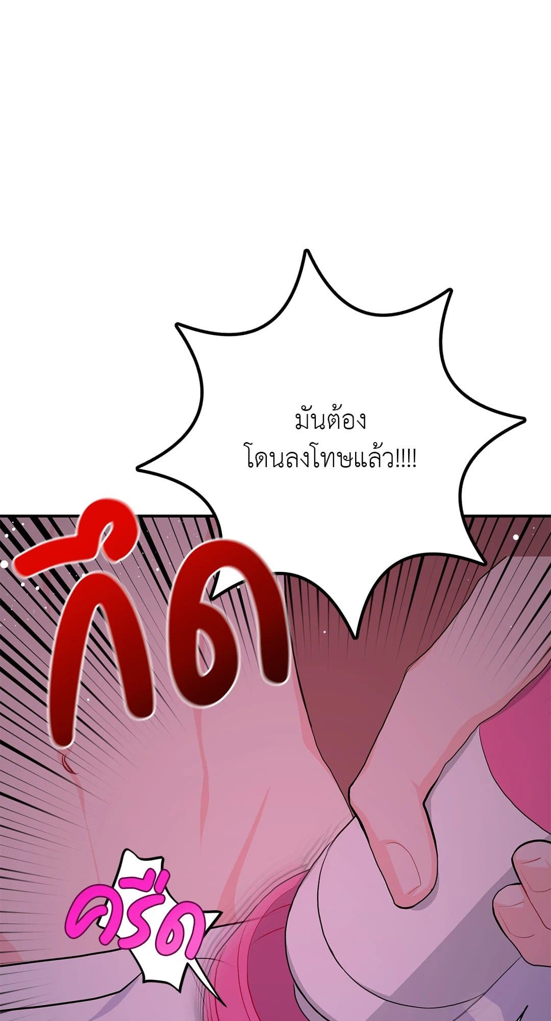 Can’t Think Straight ตอนที่ 3714