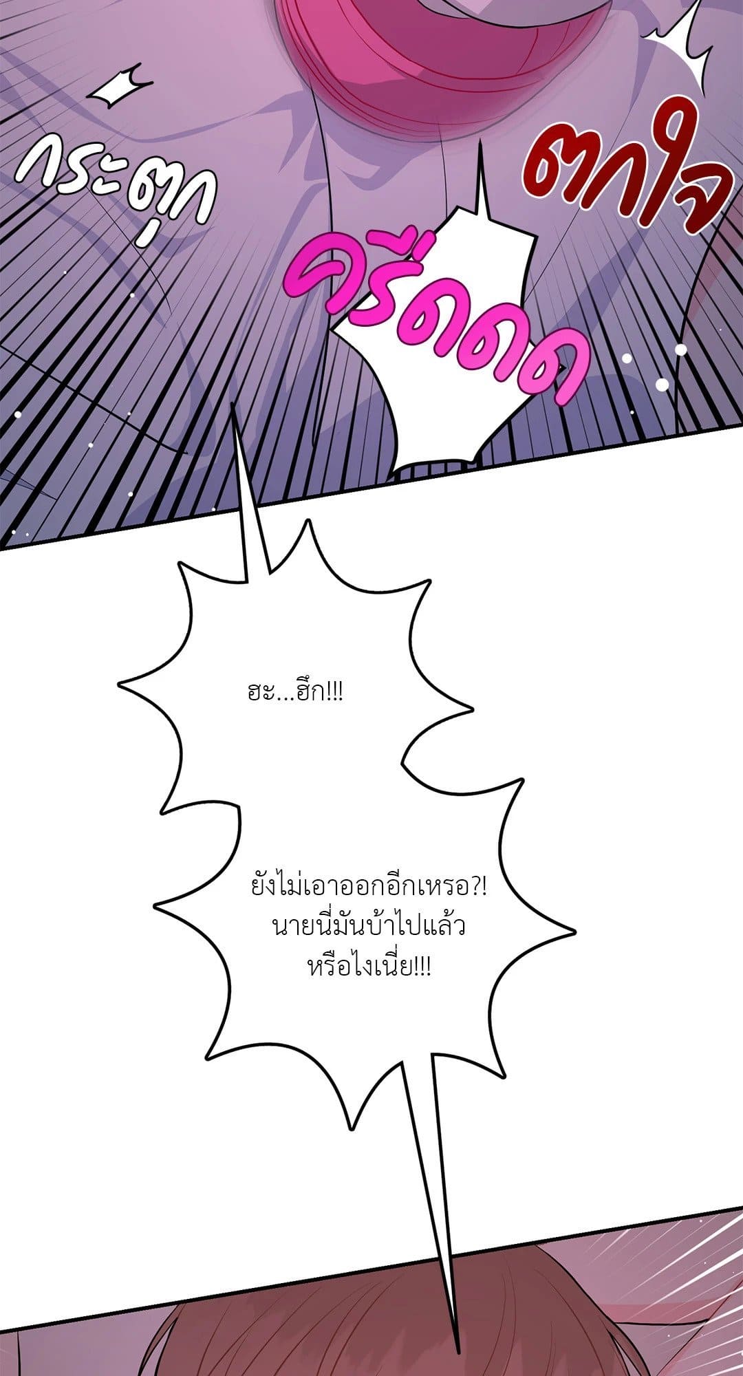 Can’t Think Straight ตอนที่ 3715