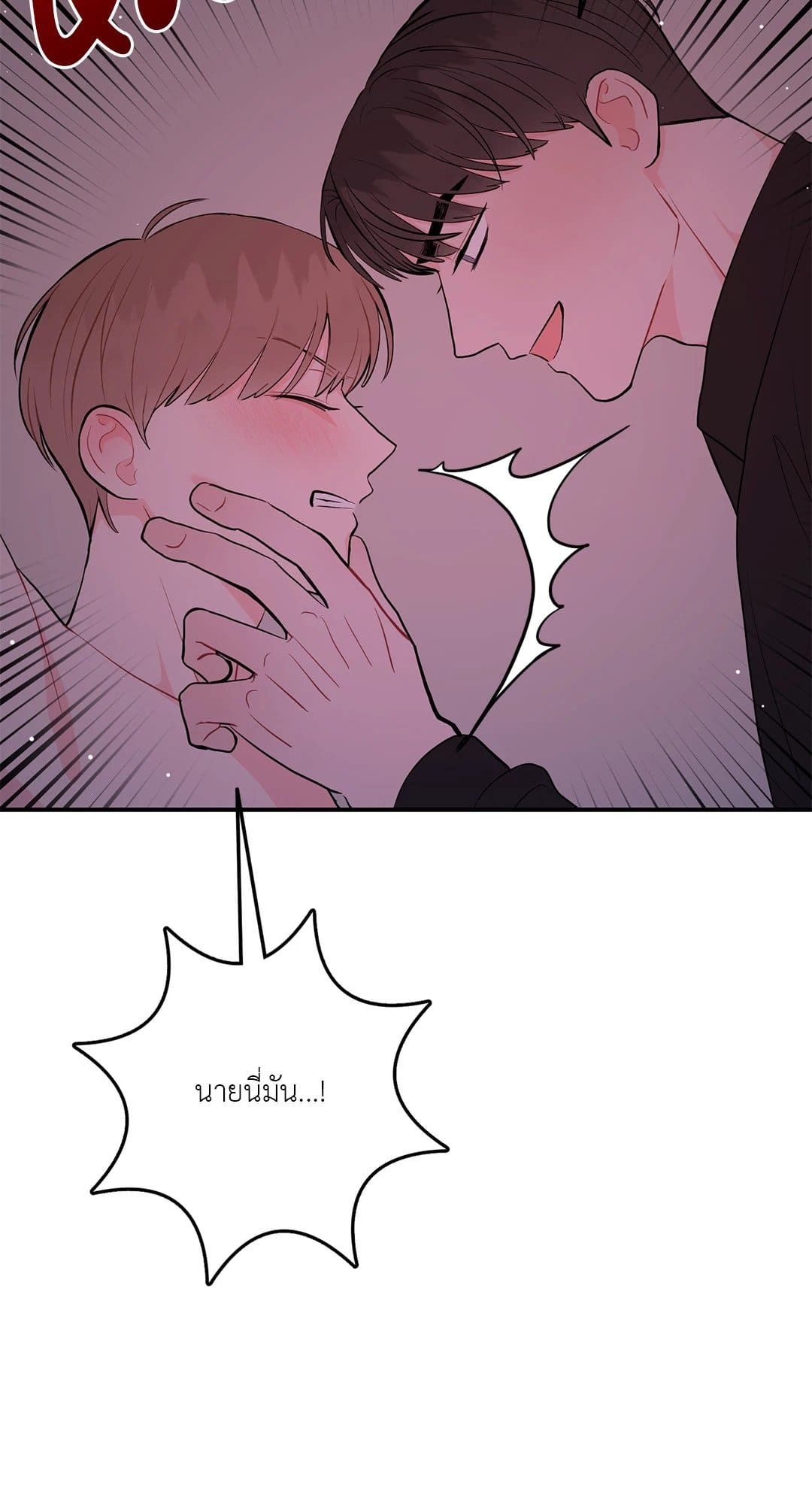 Can’t Think Straight ตอนที่ 3717