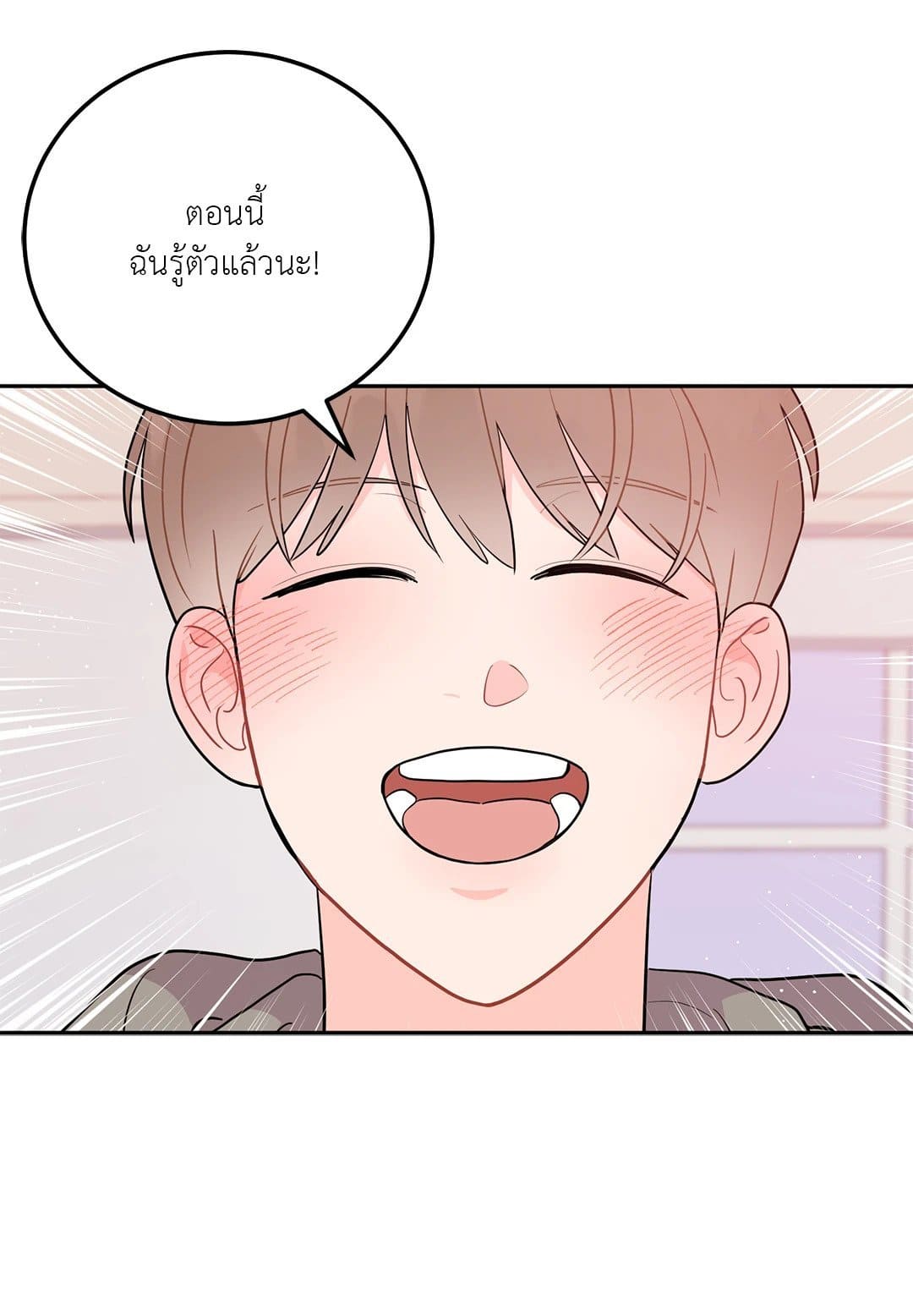 Can’t Think Straight ตอนที่ 372