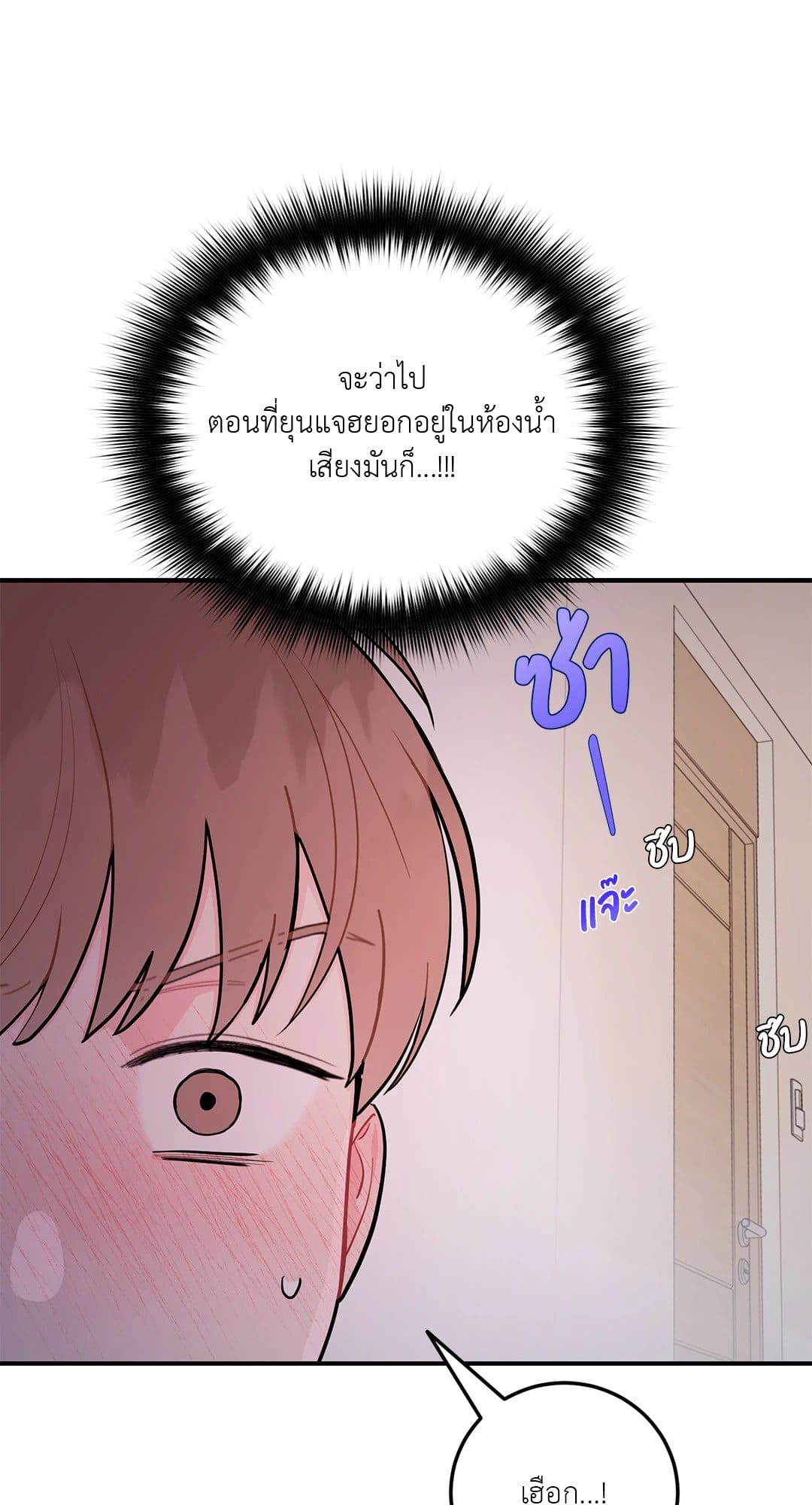 Can’t Think Straight ตอนที่ 3721