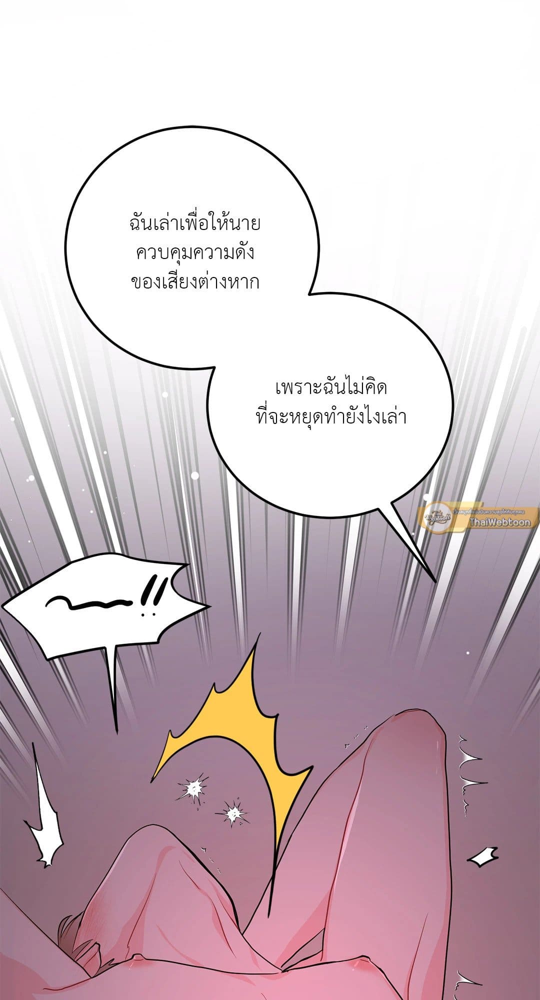 Can’t Think Straight ตอนที่ 3726