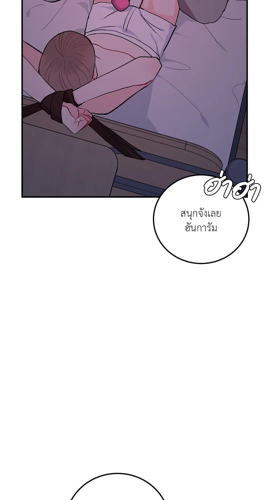 Can’t Think Straight ตอนที่ 3729