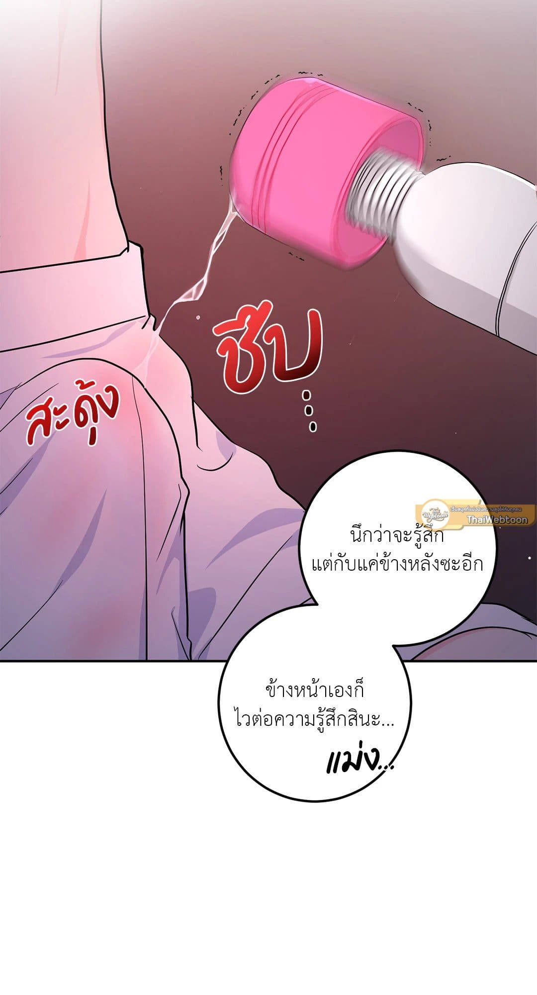 Can’t Think Straight ตอนที่ 3737