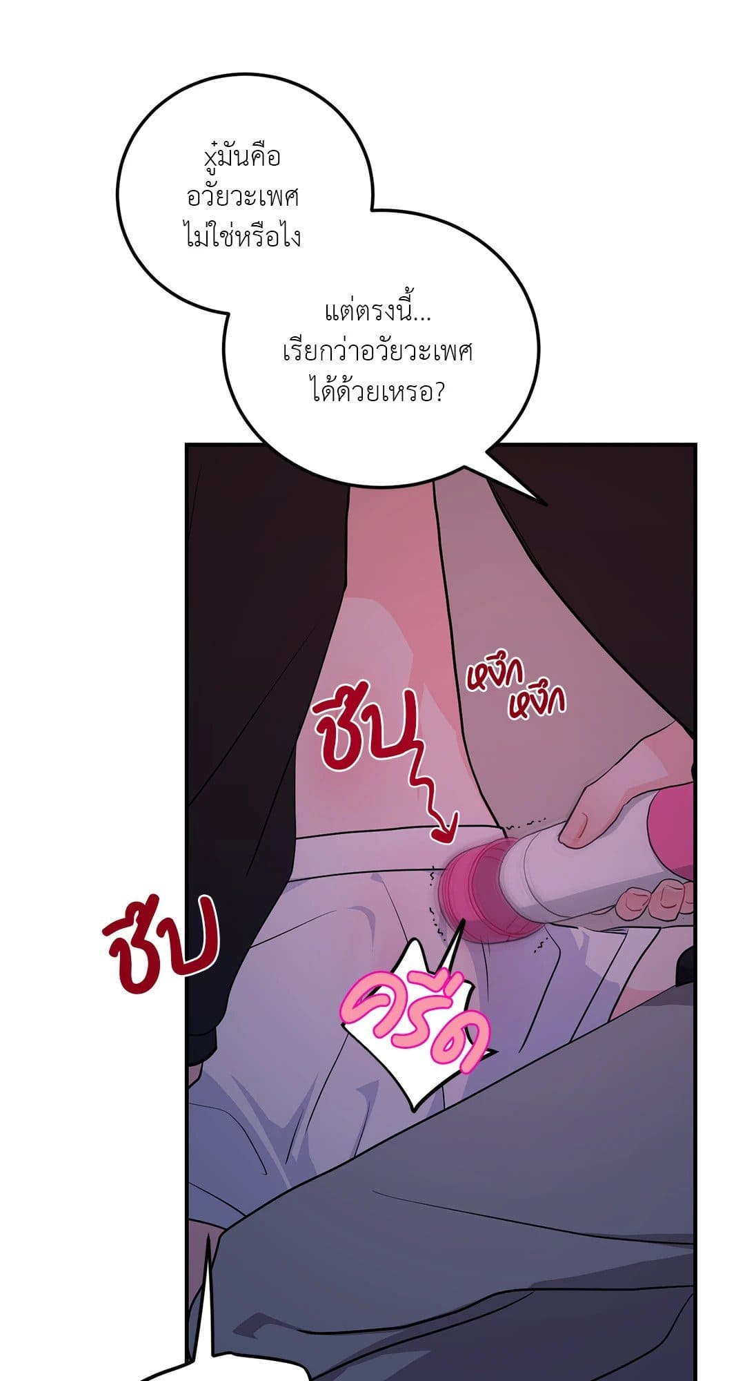 Can’t Think Straight ตอนที่ 3741